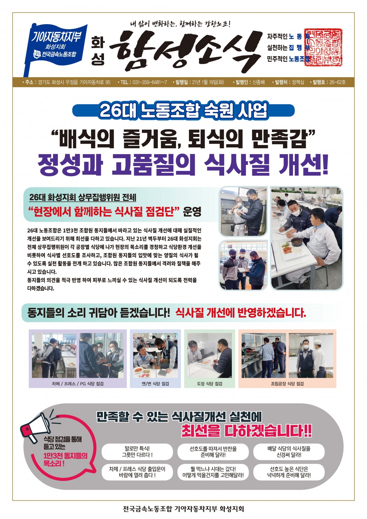 화성 함성소식 26-62호 (최종)_페이지_1.jpg
