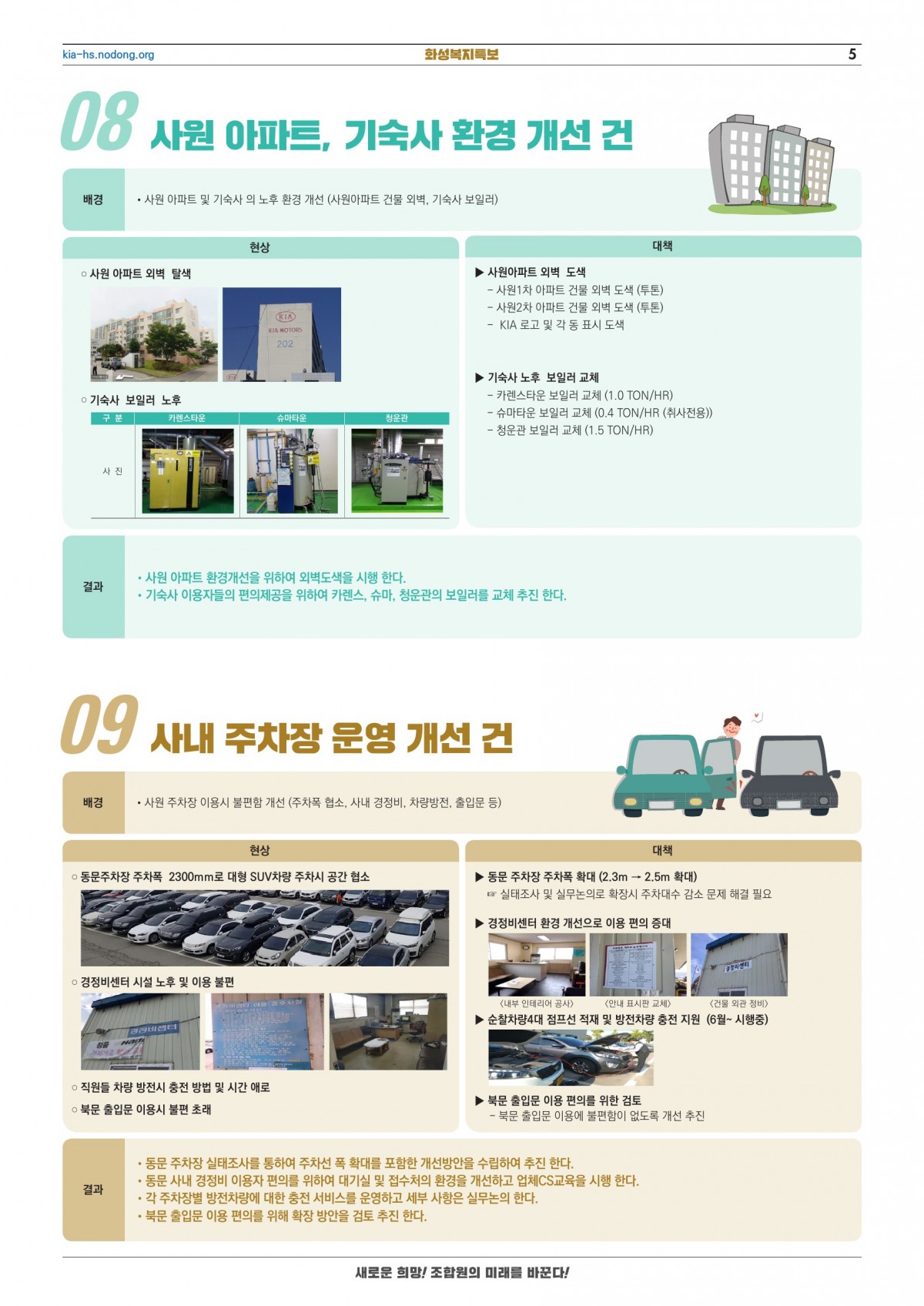 화성복지특보(완)-0721-5.jpg