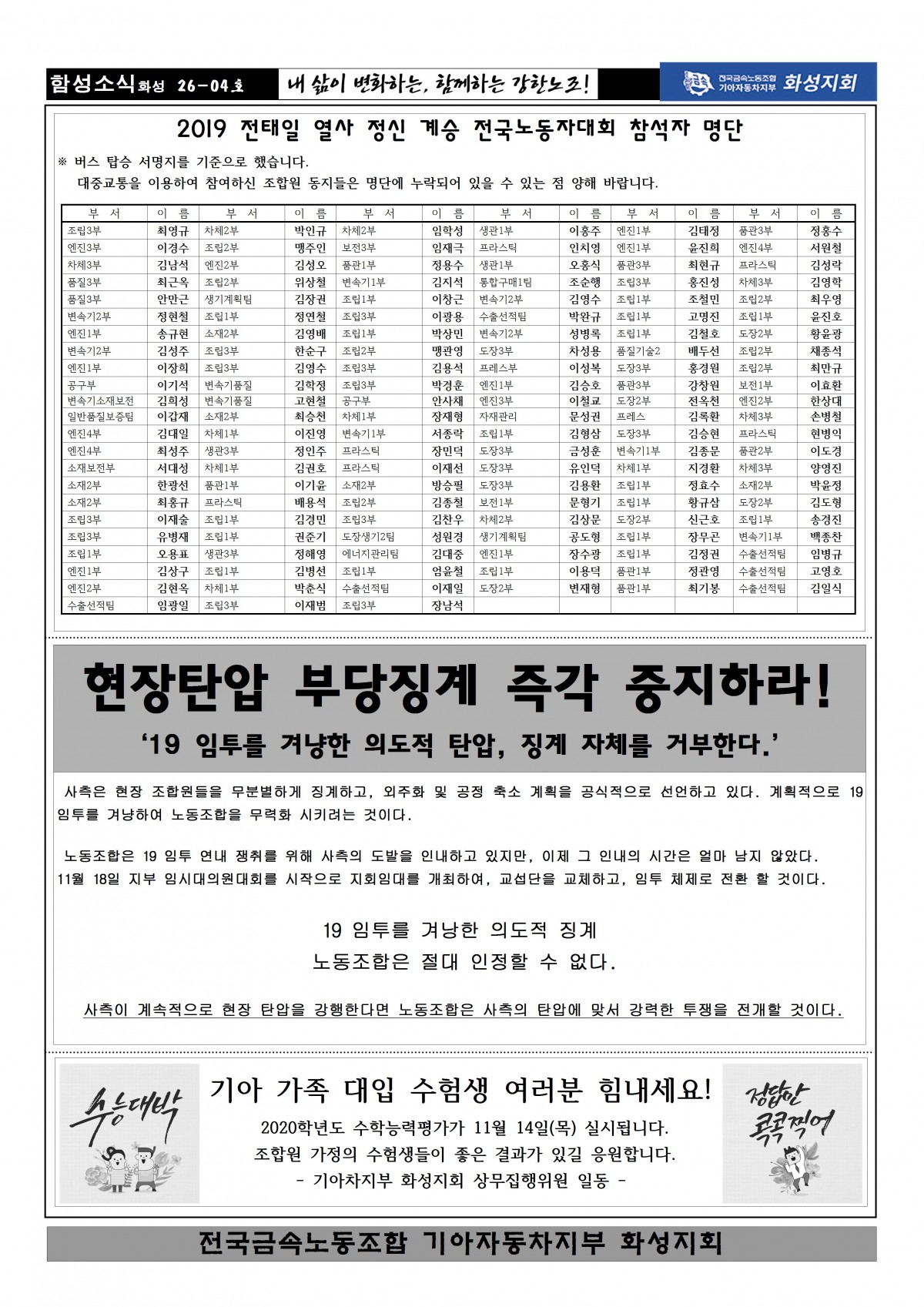 함성소식 26-04002.jpg