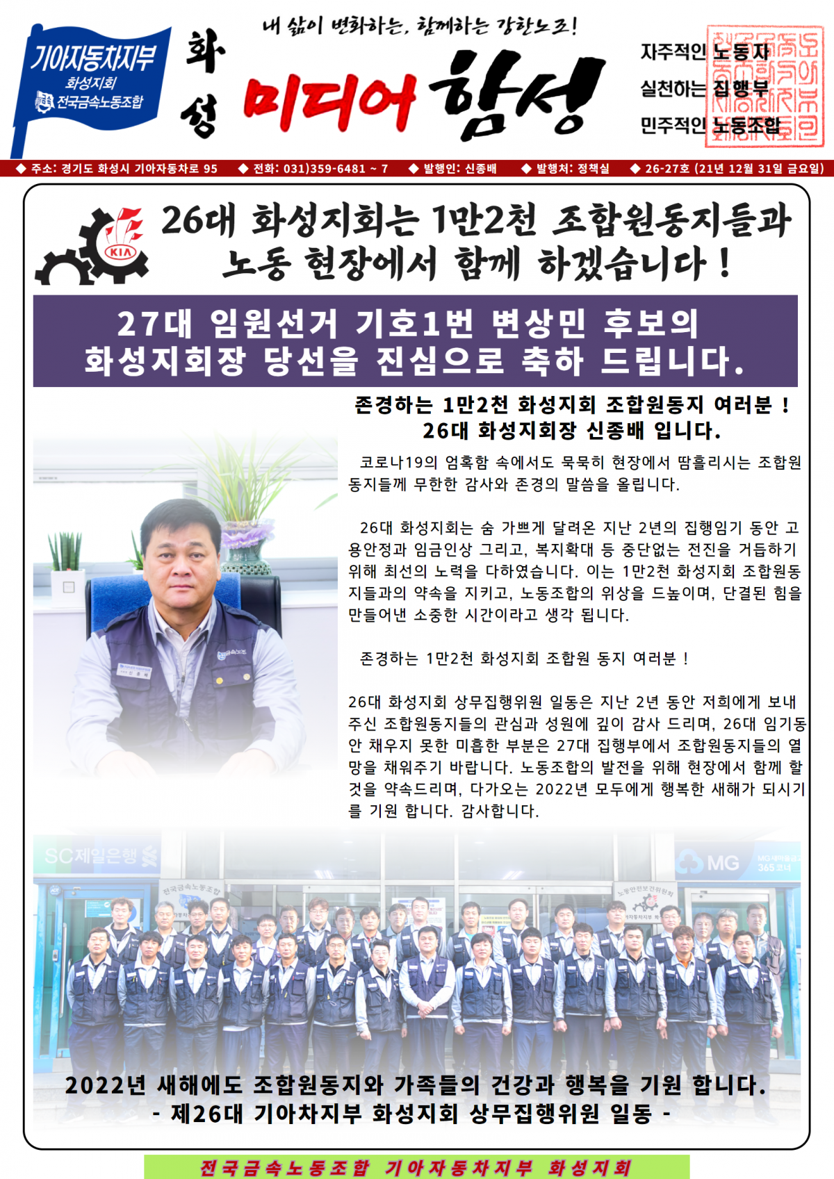 [26-27호] 미디어함성.png