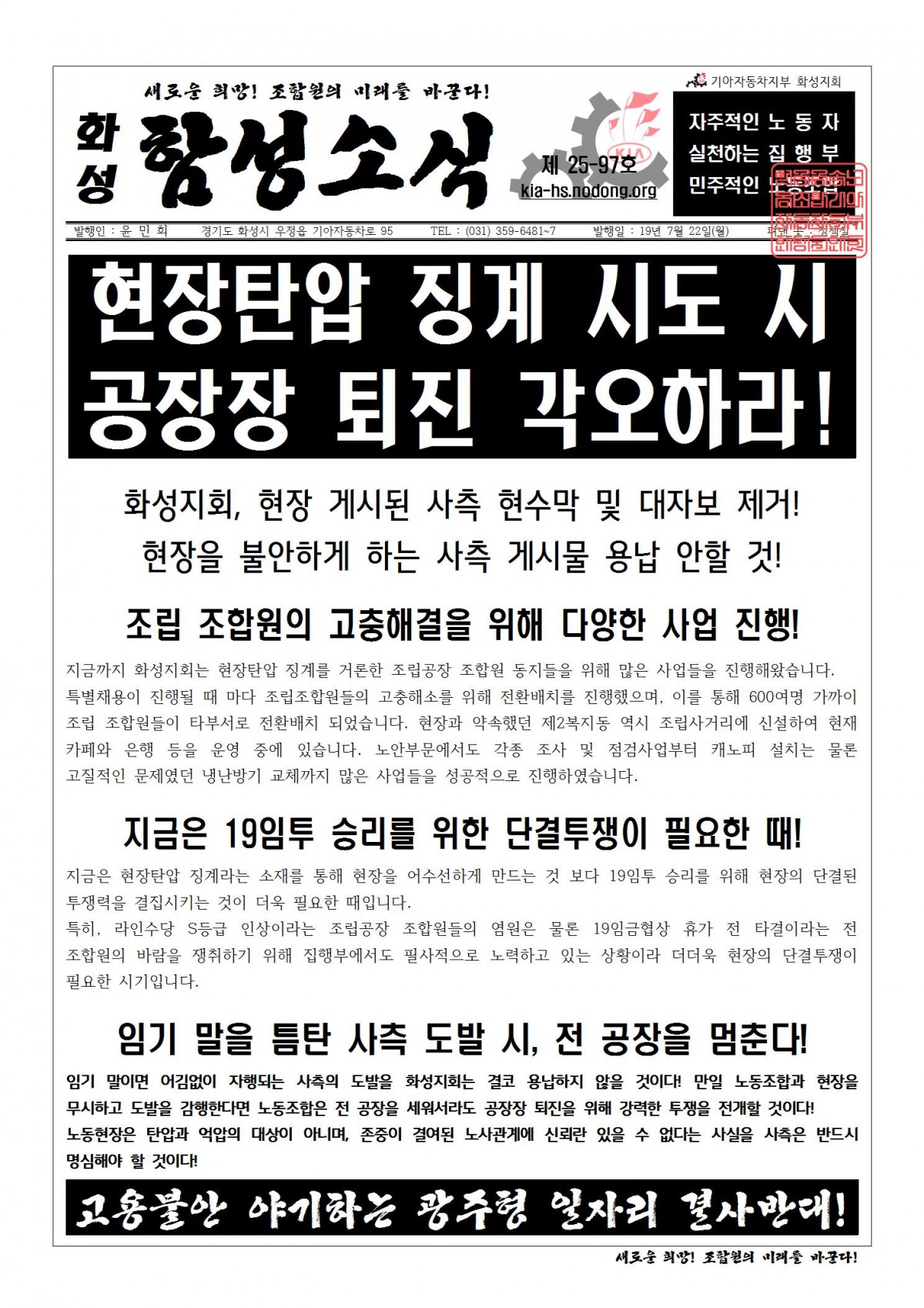 함성소식 25-97001.jpg
