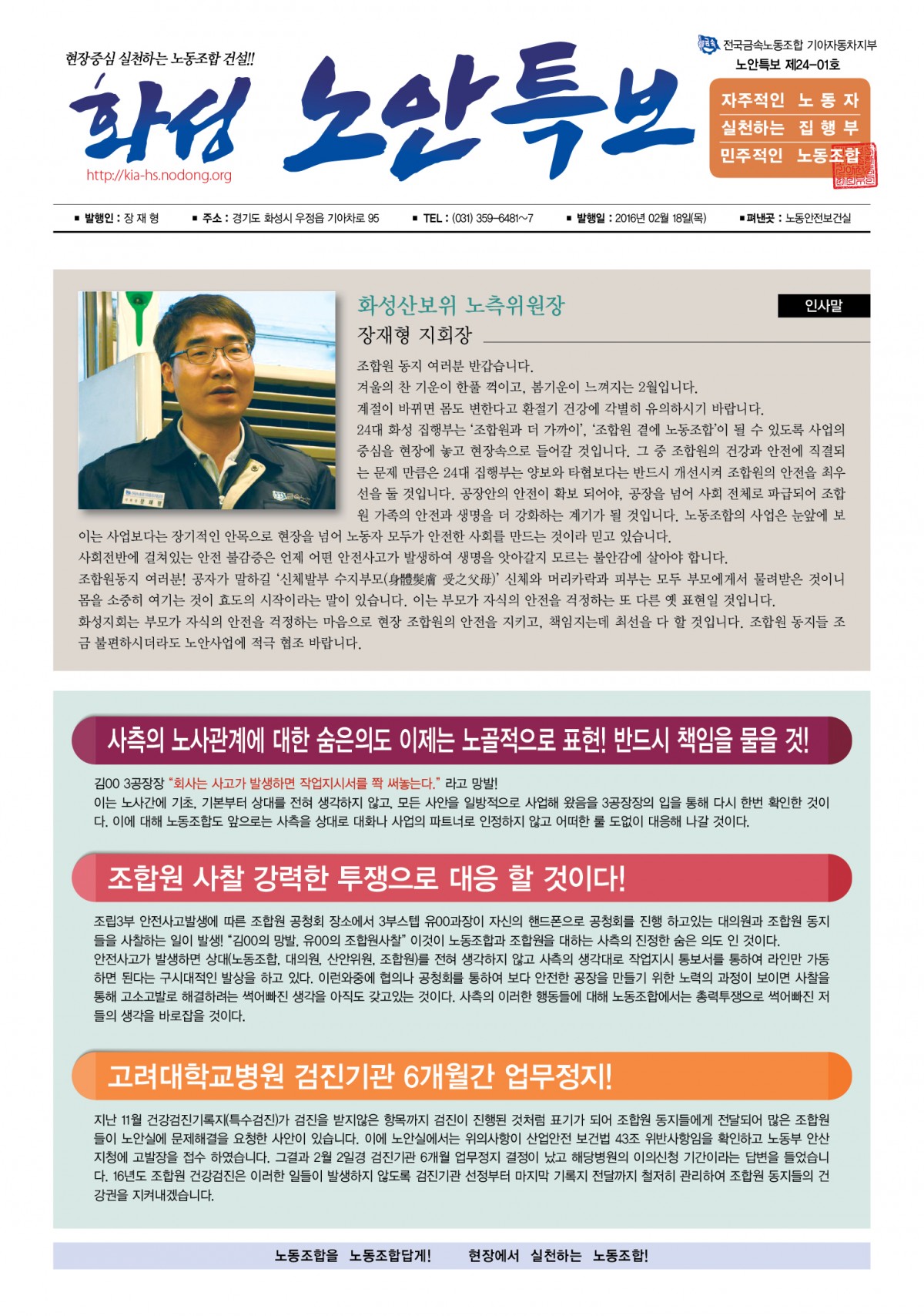 노안특보 24-1호(2면)최종본.jpg