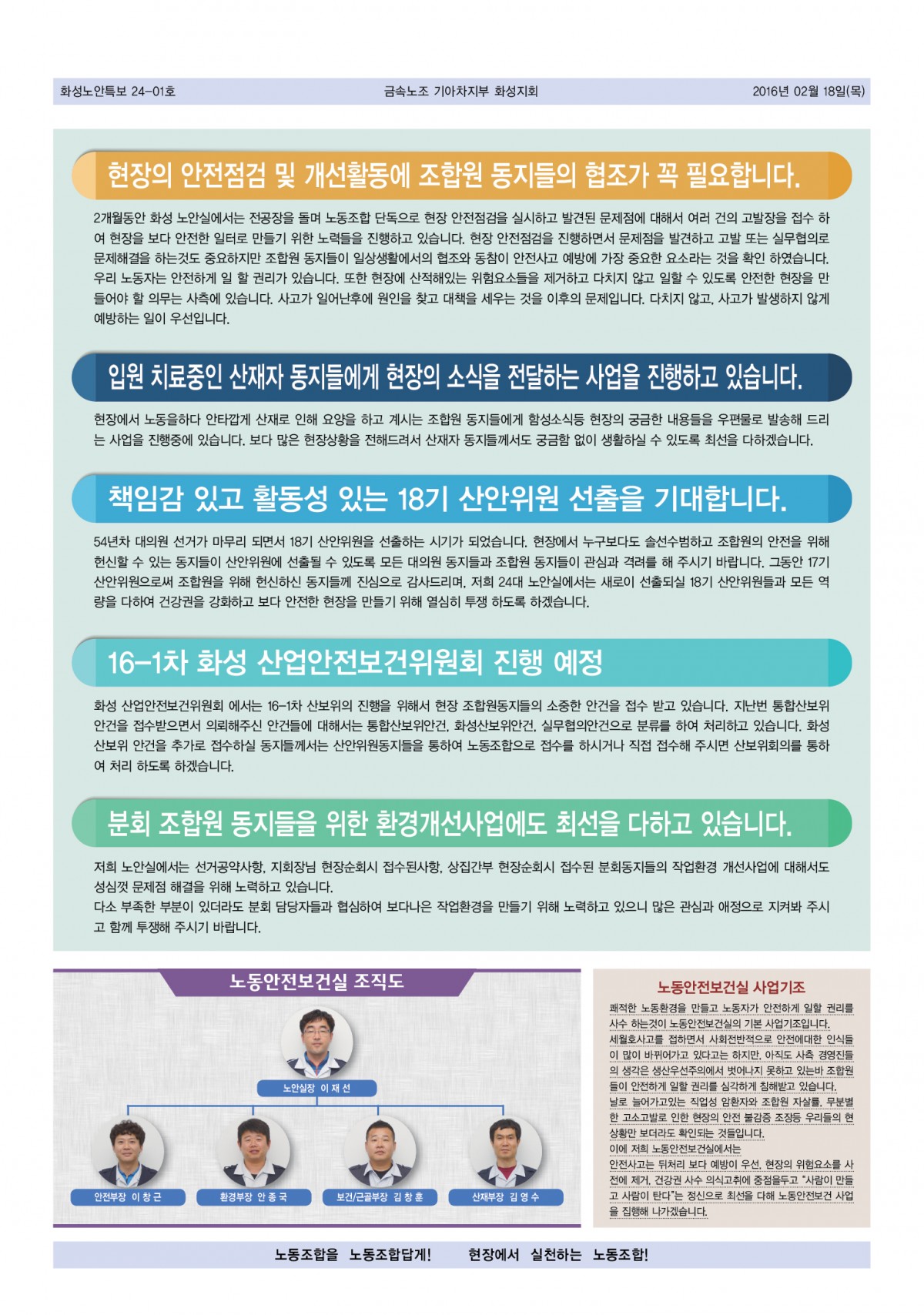 노안특보 24-1호(1면)최종본.jpg