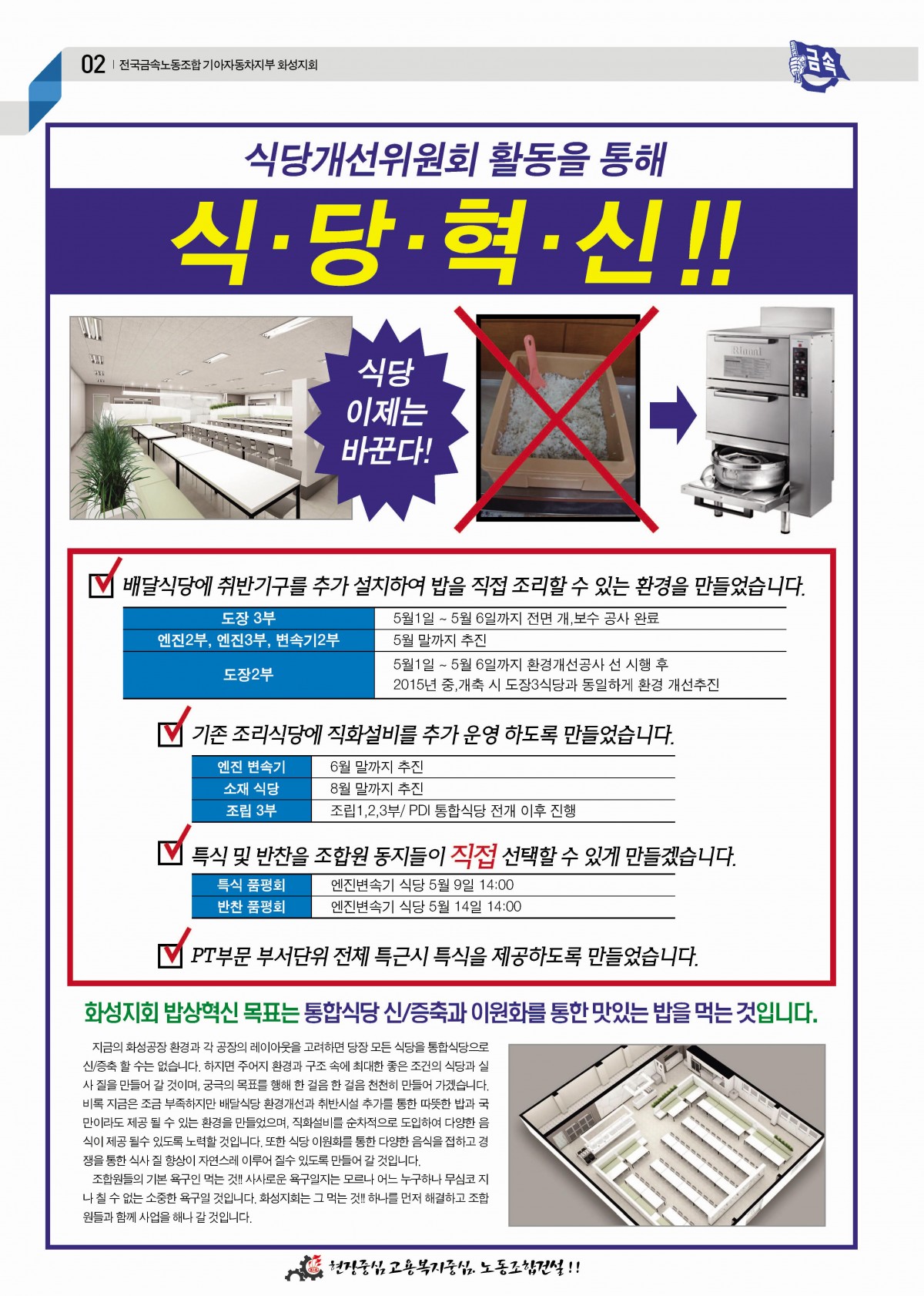 함성특보2_2.JPG