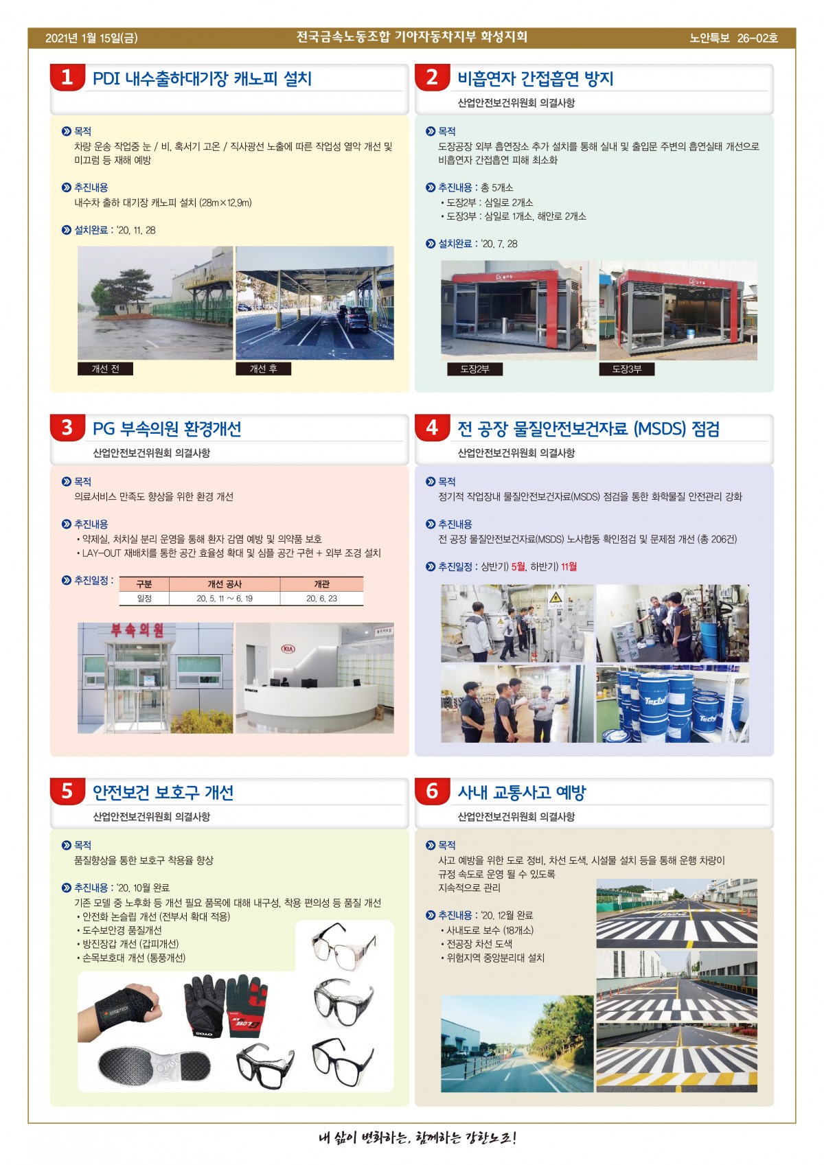 화성 노안특보 26-02호(최종)-2면.jpg