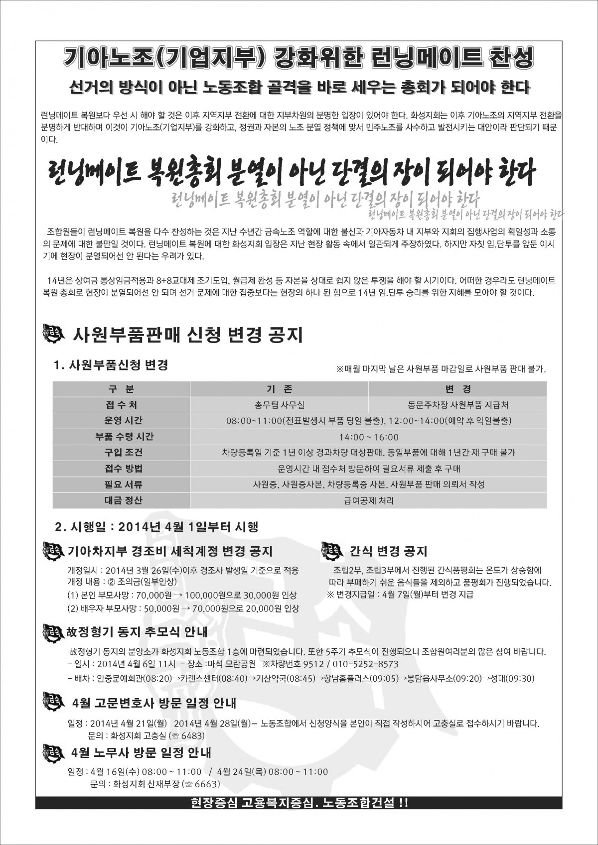 함성소식23-30호_뒤면.jpg