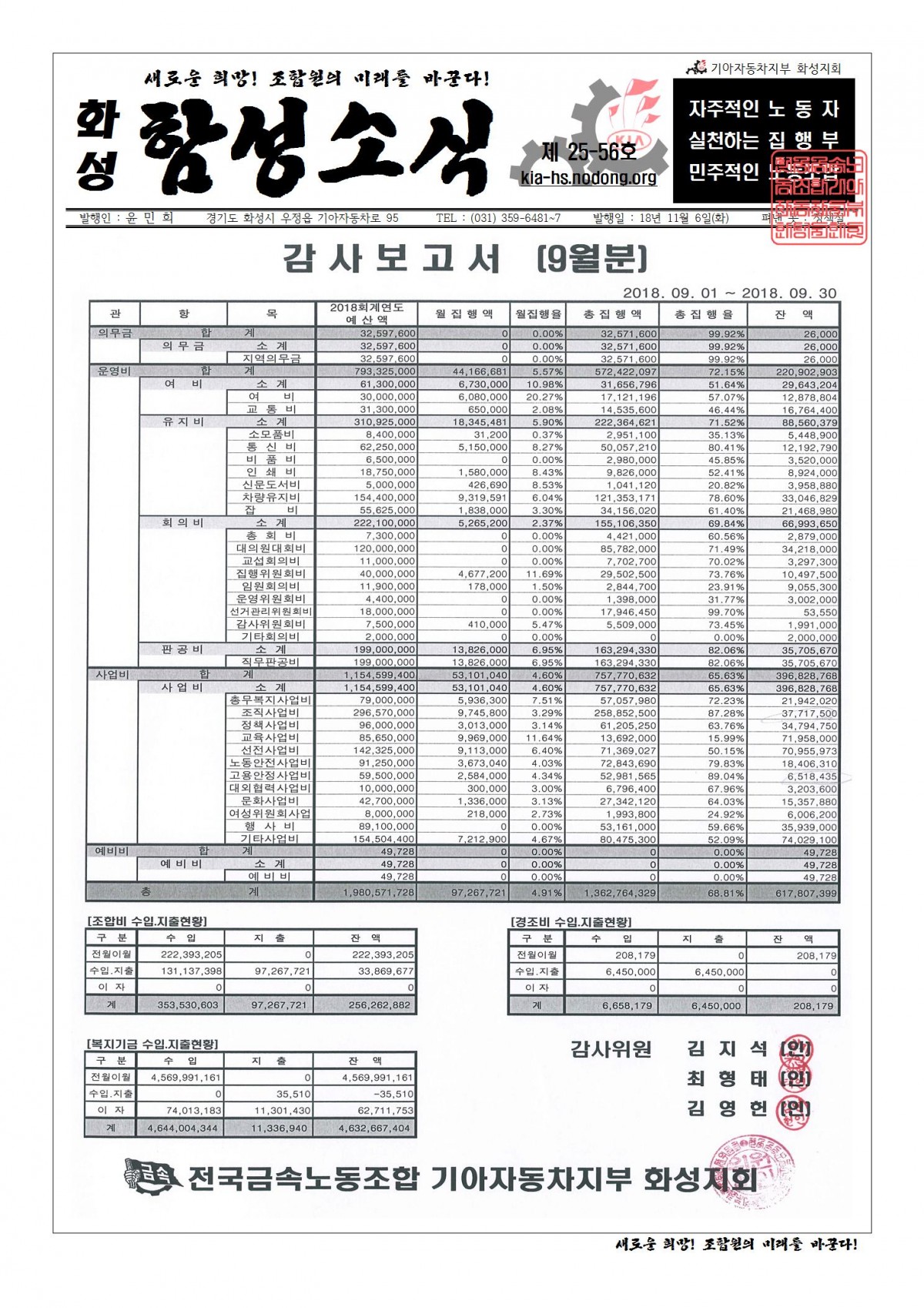 함성소식 25-56001.jpg