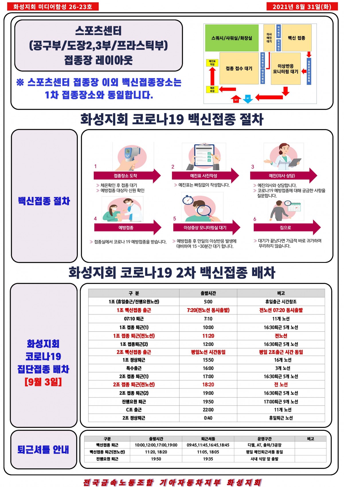 [최종] [26-23호] 미디어함성 (1)_페이지_2.jpg