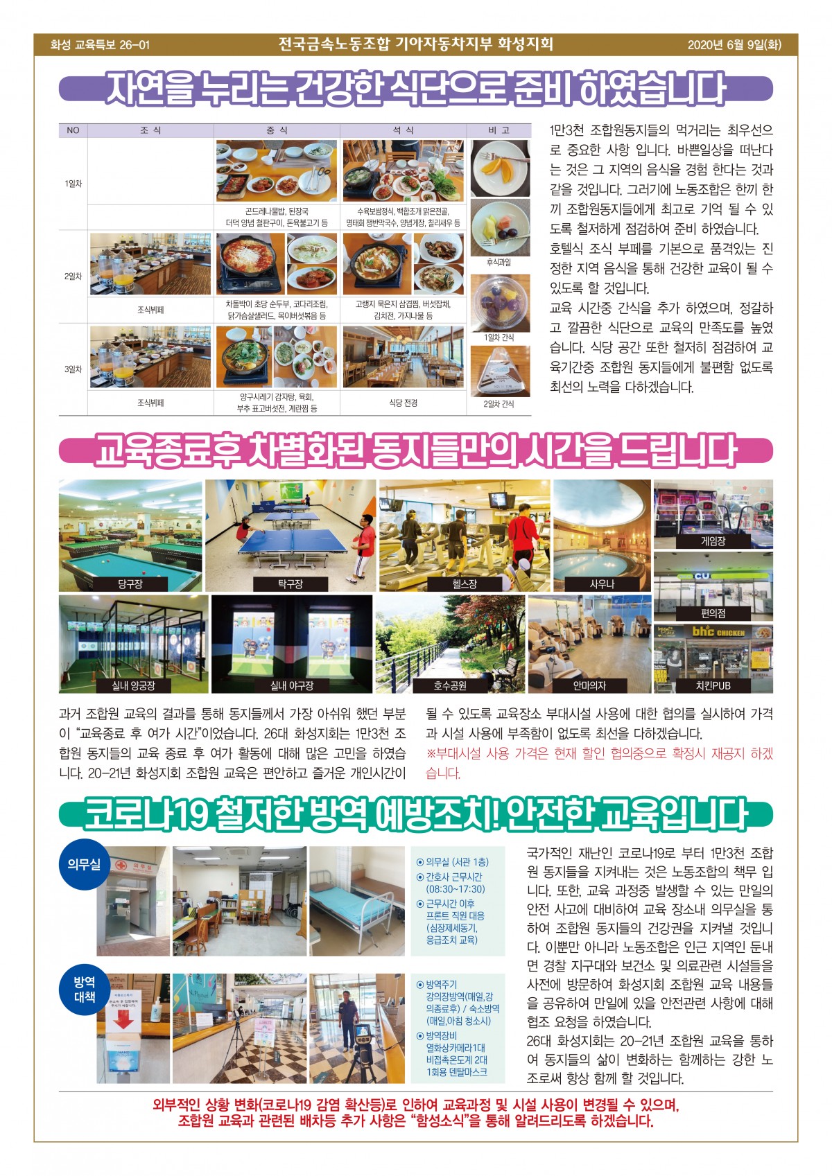 화성 교육특보 1호 최종-2.jpg