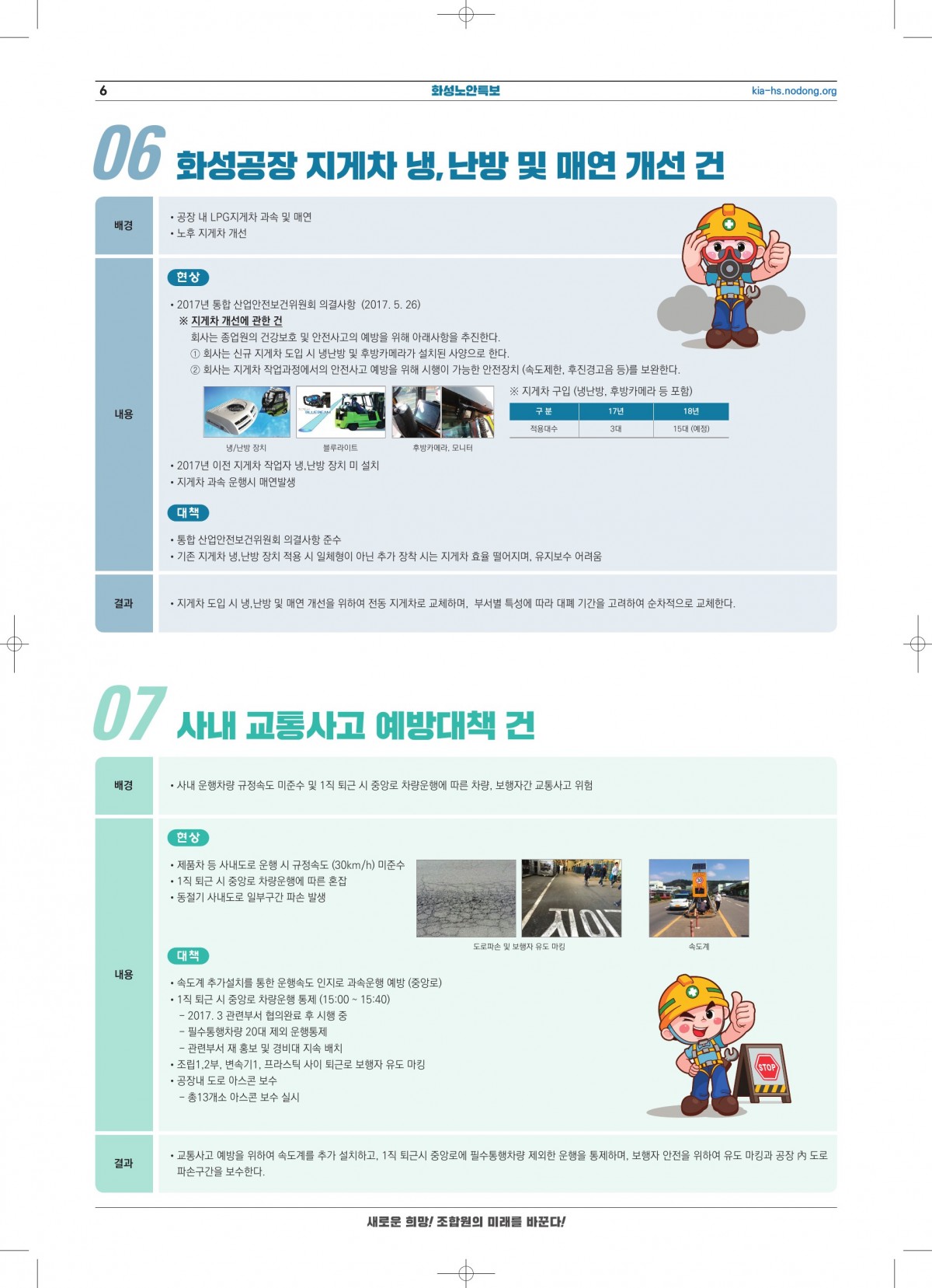 화성노안특보-최종 인쇄-6.jpg