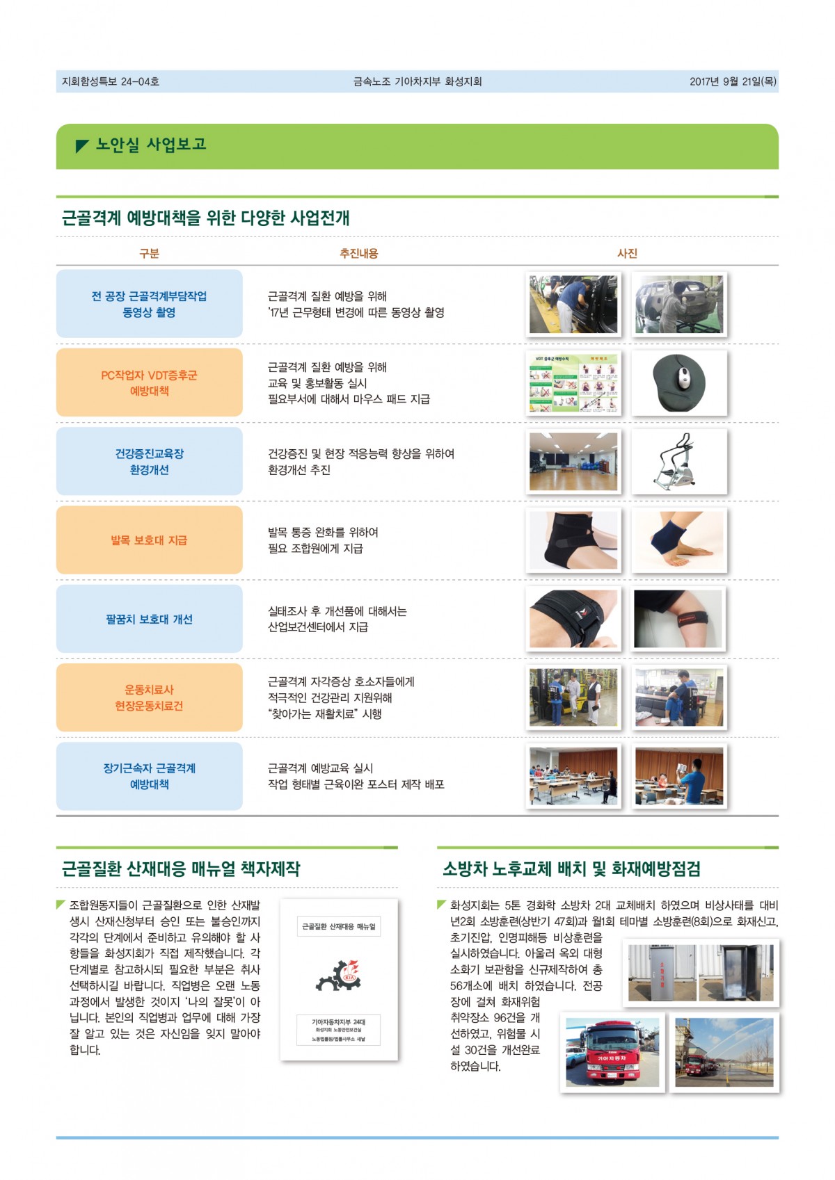 화성함성특보24-04호 8면(최종)-4.jpg