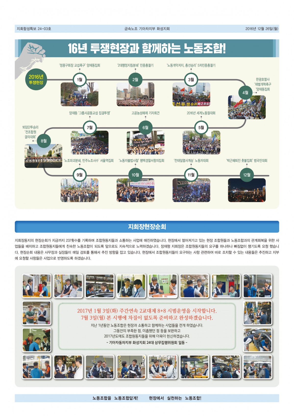 화성특보 24-3호(A3)최종-4면.jpg