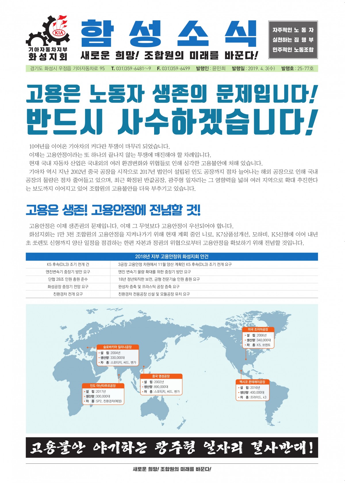 함성소식 25-77-01.jpg