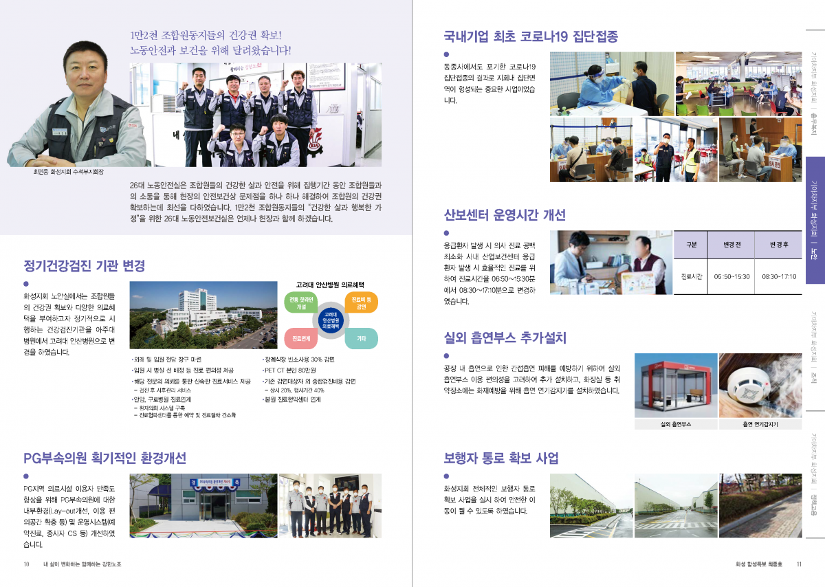 화성지회 함성특보(최종호)_20211122_페이지_06.png