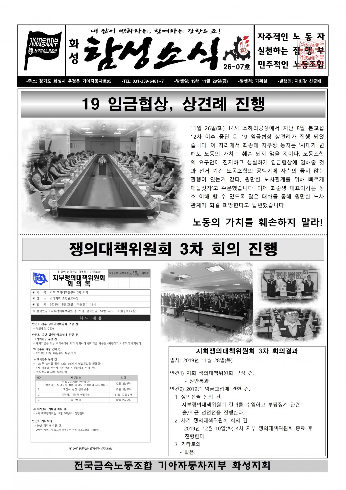 함성소식 26-07001.jpg