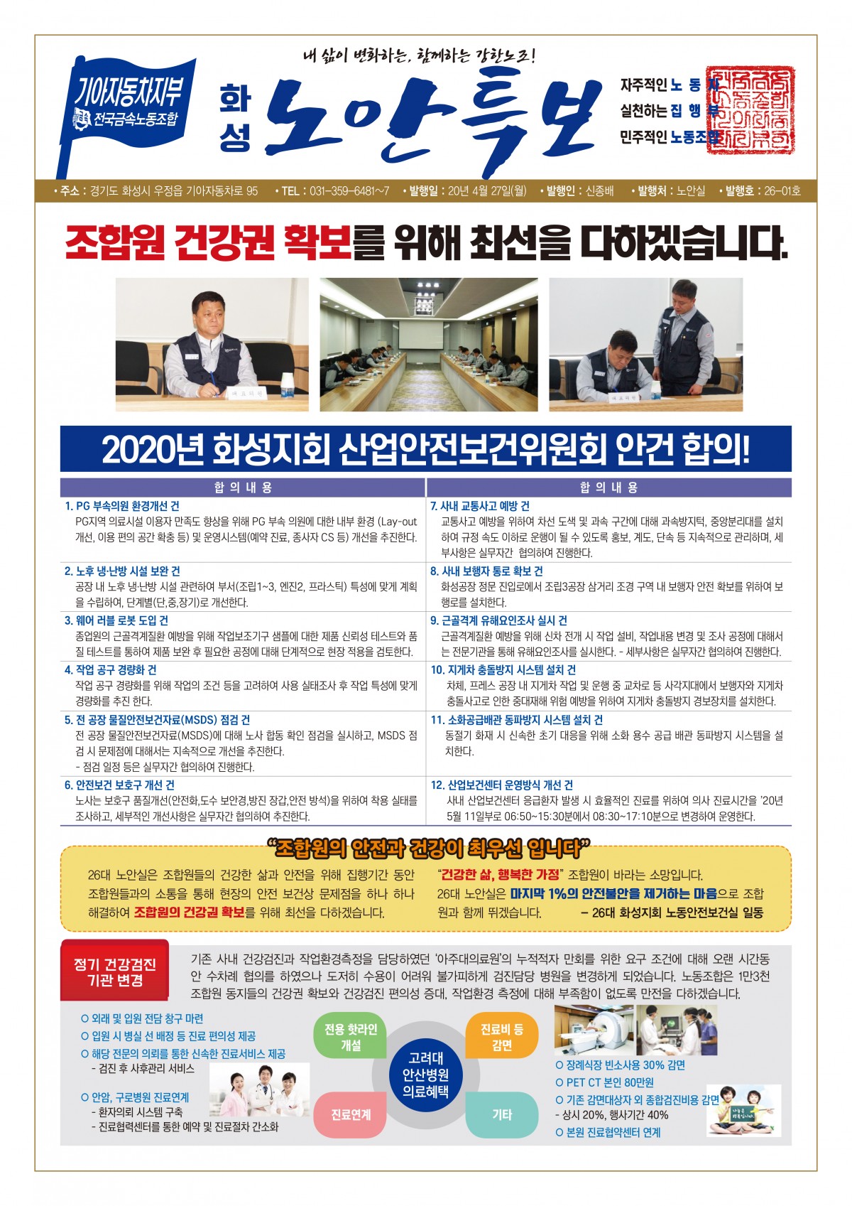 화성 함성특보 26-01호 최종-1.jpg