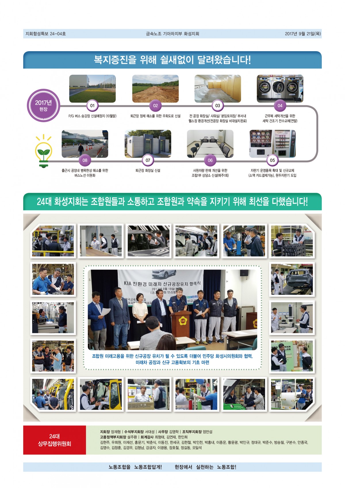 화성함성특보24-04호_8면(최종)-8.jpg