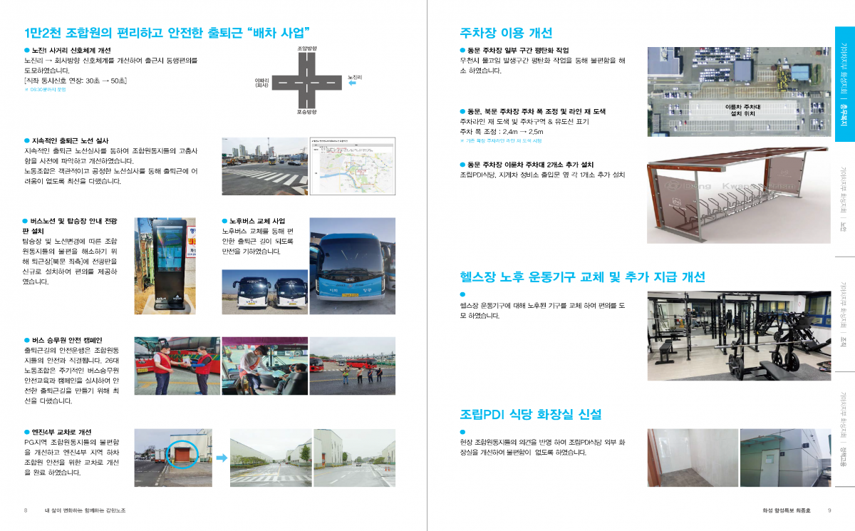화성지회 함성특보(최종호)_20211122_페이지_05.png