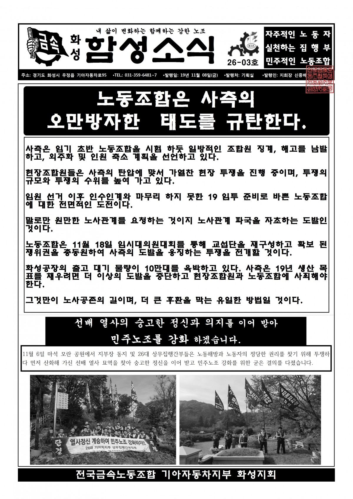 함성소식 26-03001.jpg