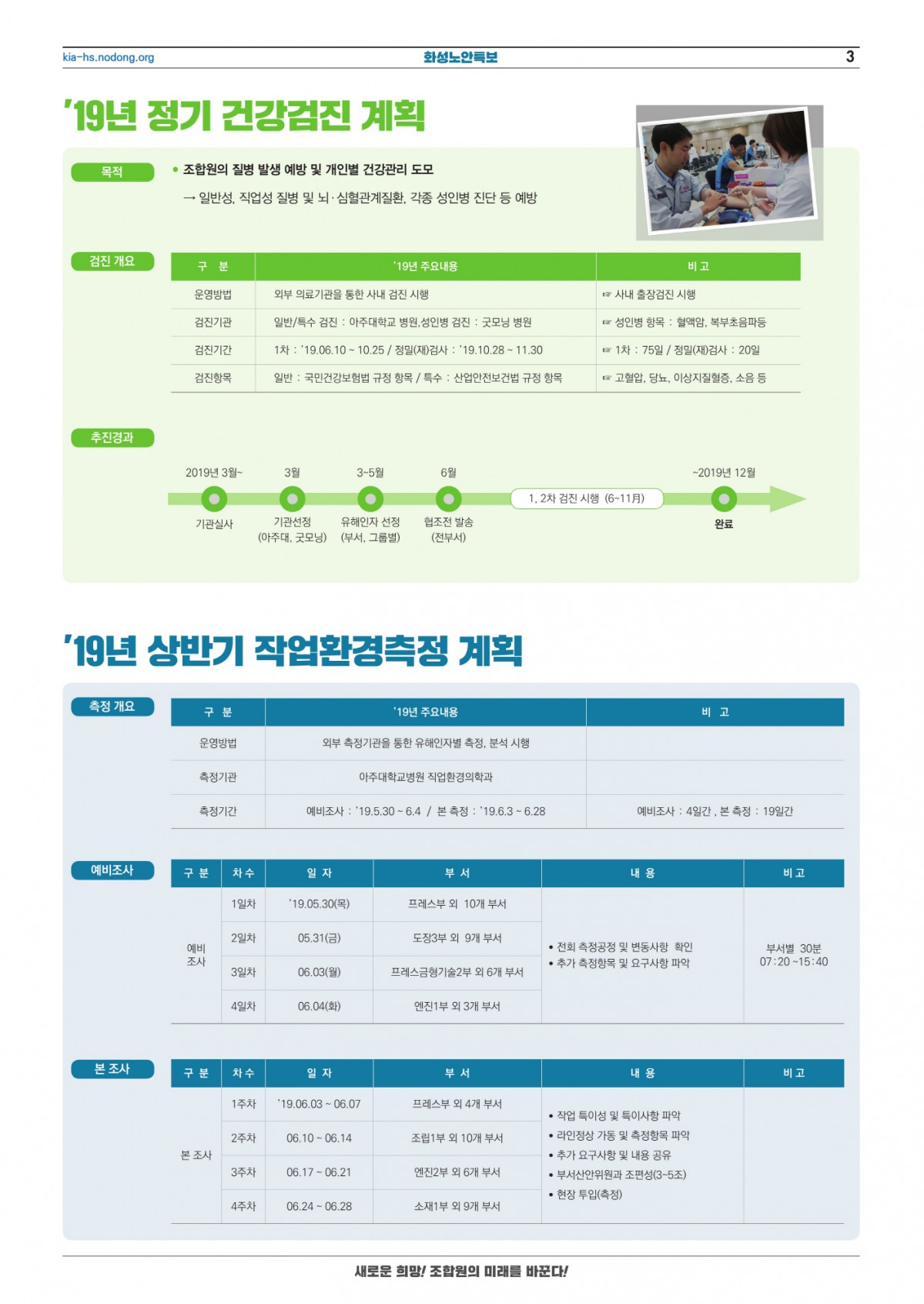 사본 -화성노안특보(완)-0611-3[크기변환].jpg