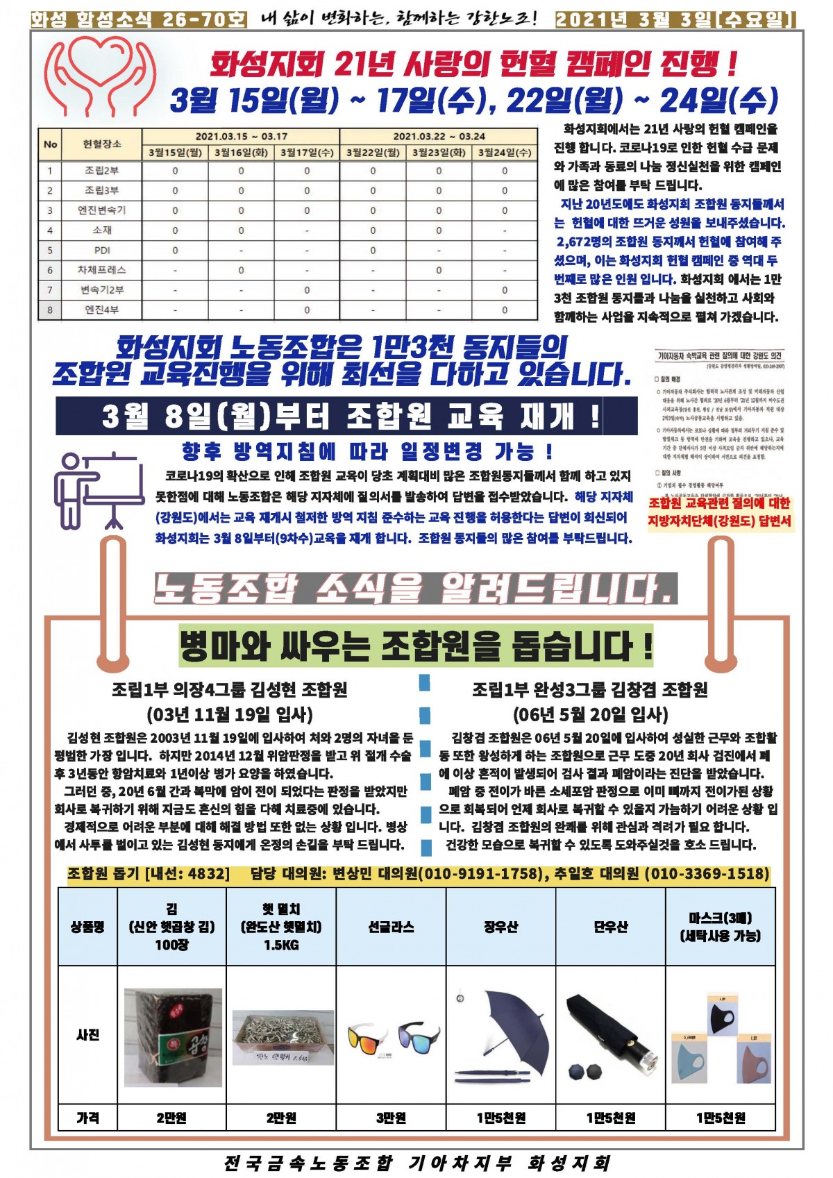 [26-70호]함성소식_최종완료_페이지_2.jpg
