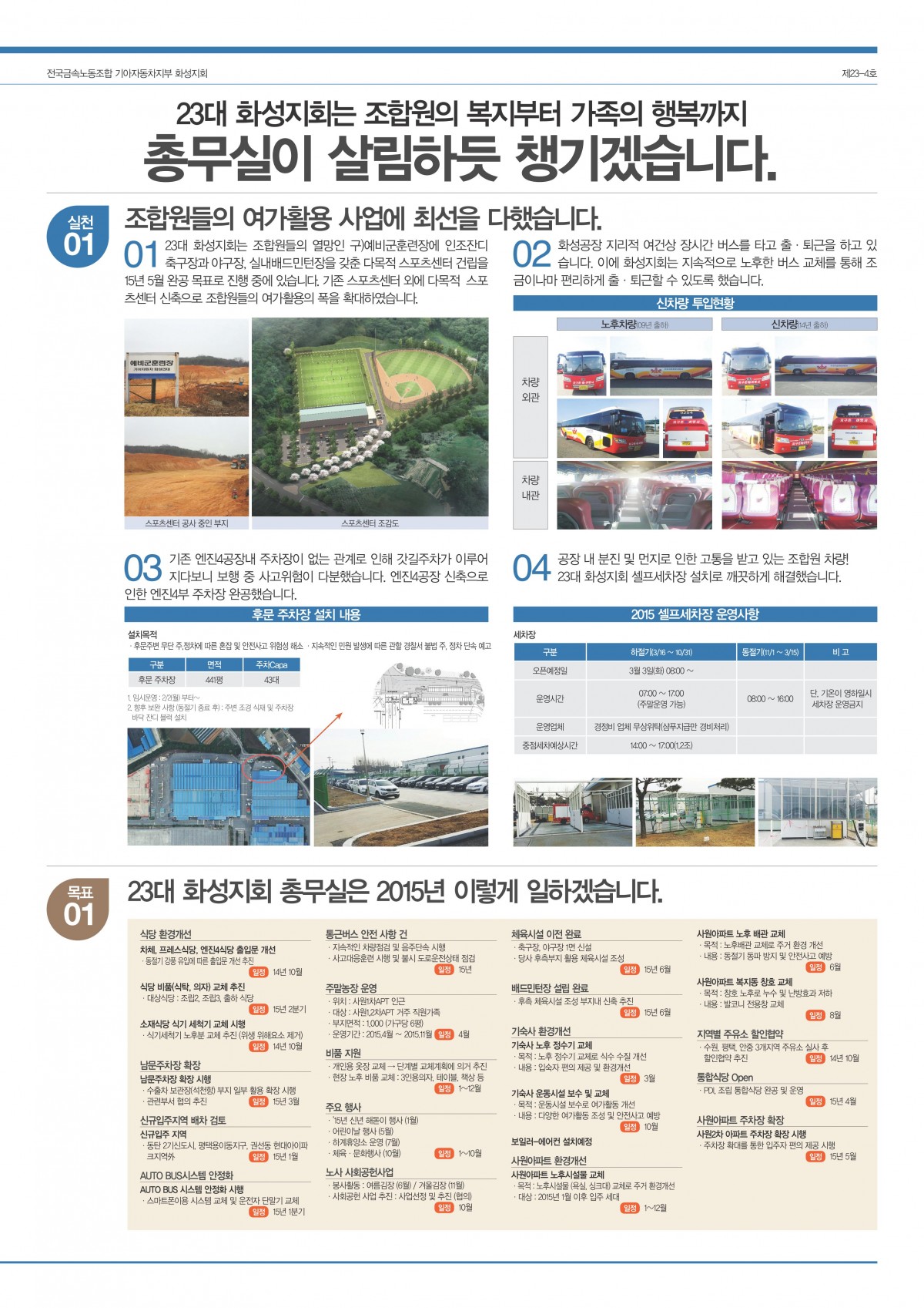 기아화성지회특보0303[1]_03.jpg
