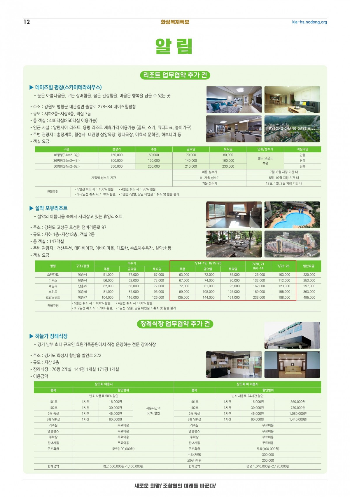 화성복지특보(완)-0721-12.jpg