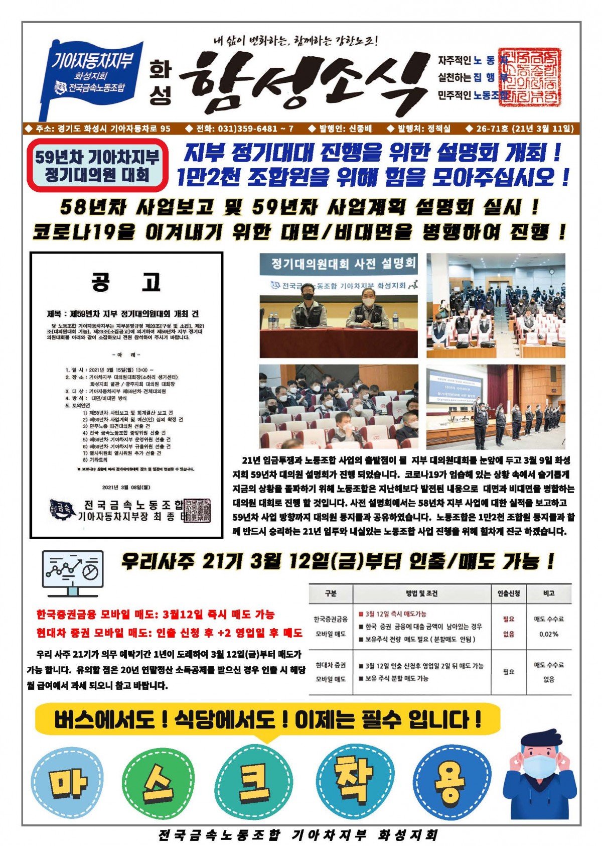 [26-71호]함성소식 (7)_페이지_1.jpg