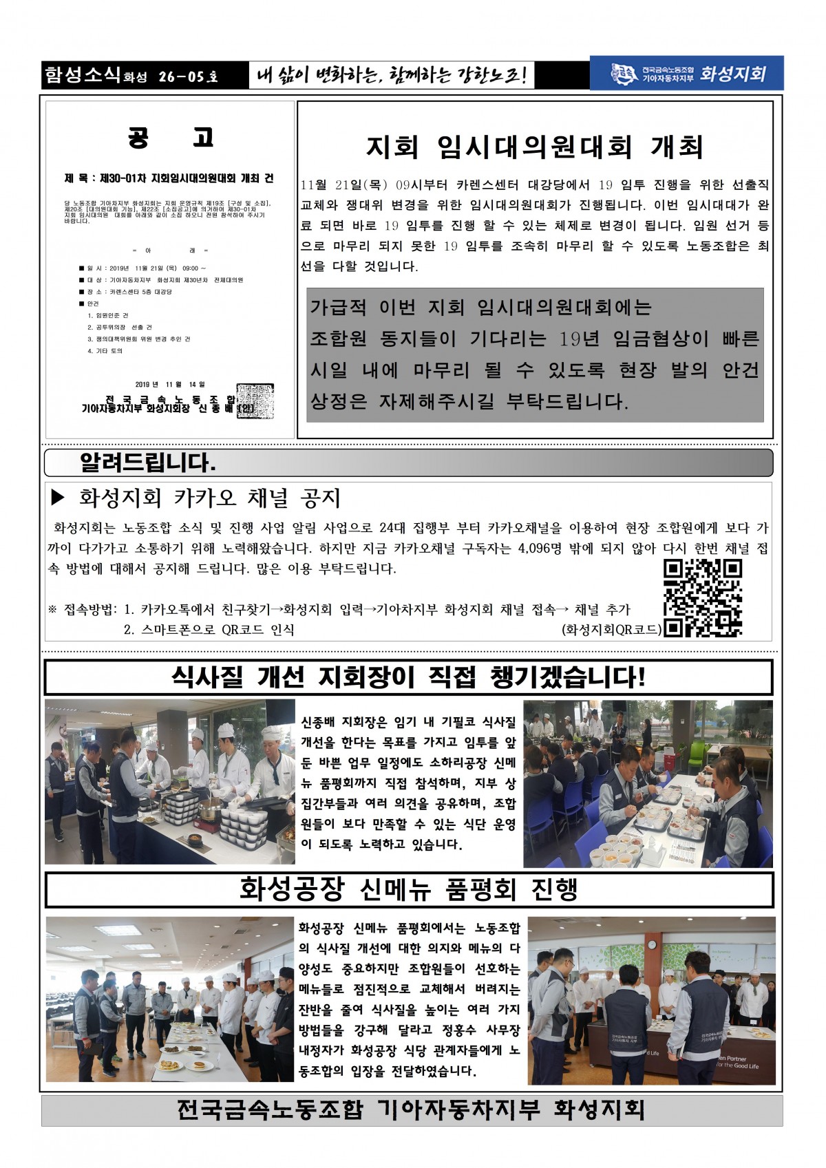 함성소식 26-05002.jpg
