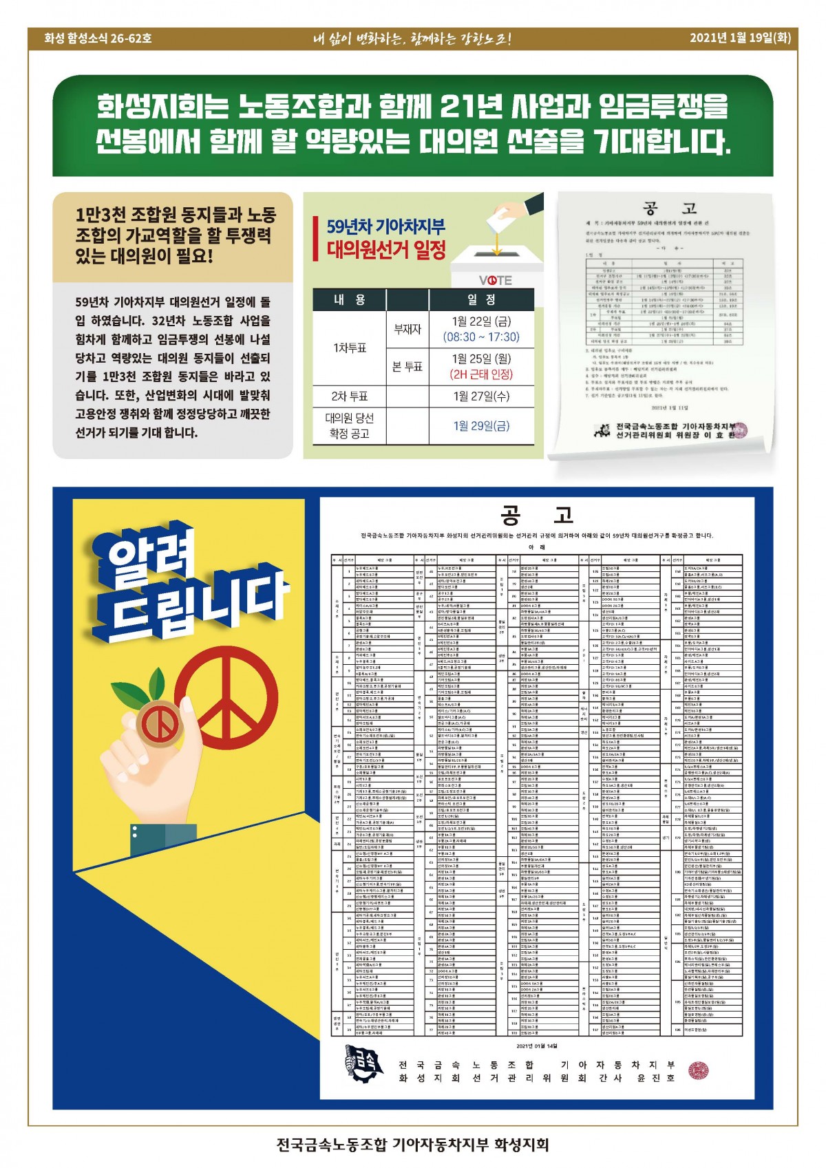 화성 함성소식 26-62호 (최종)_페이지_2.jpg