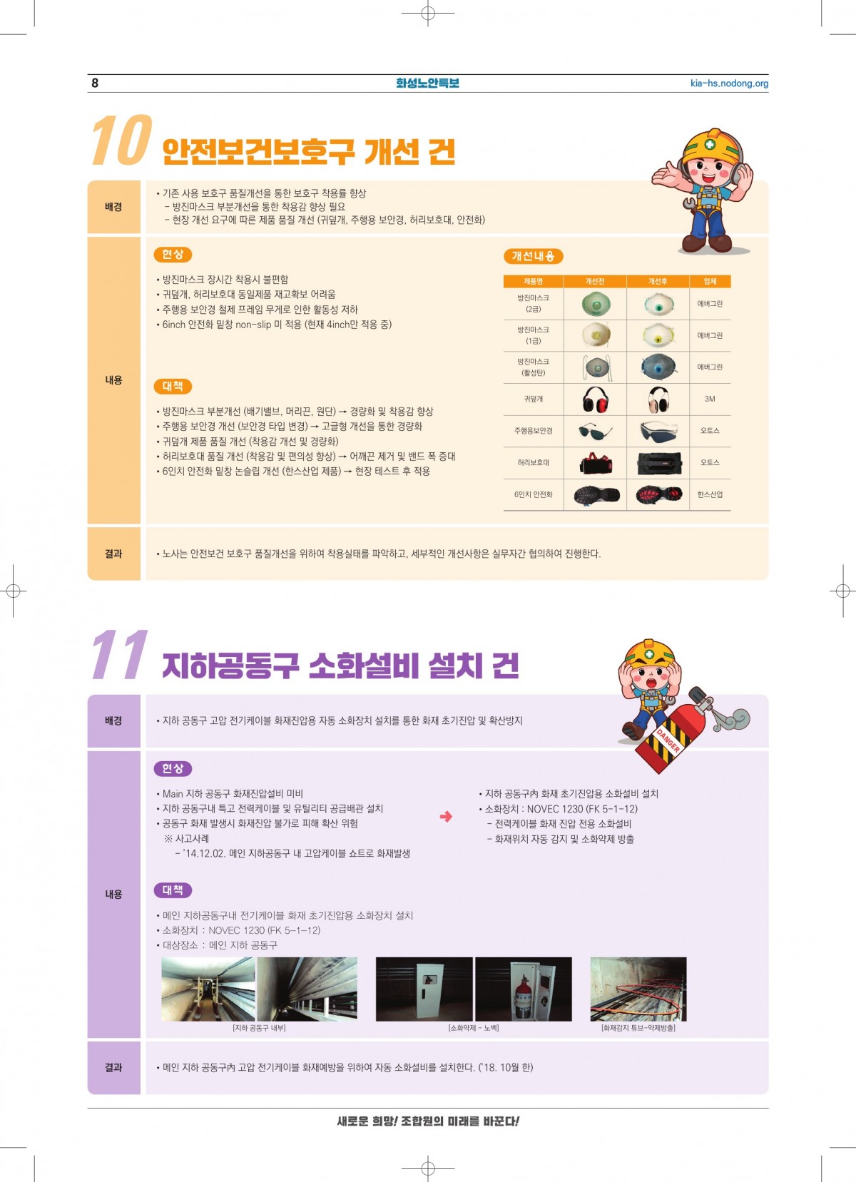 화성노안특보-최종 인쇄-8.jpg