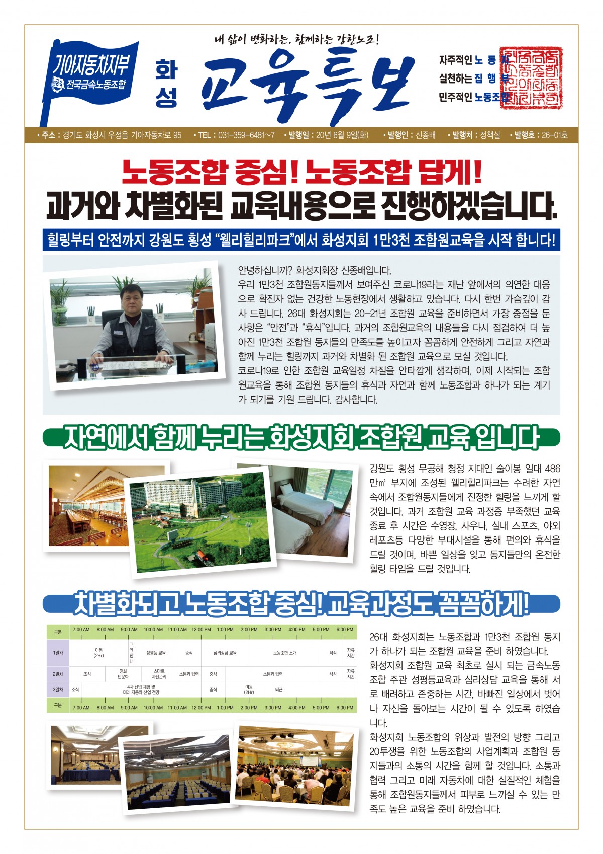 화성 교육특보 1호 최종-1.jpg