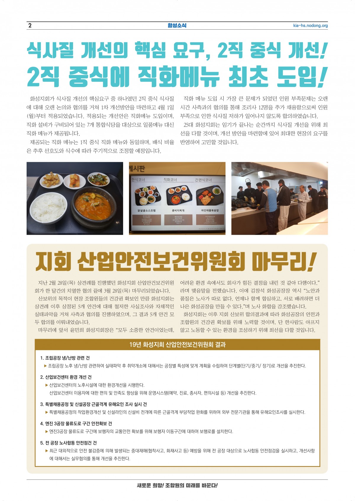 함성소식 25-77-02.jpg
