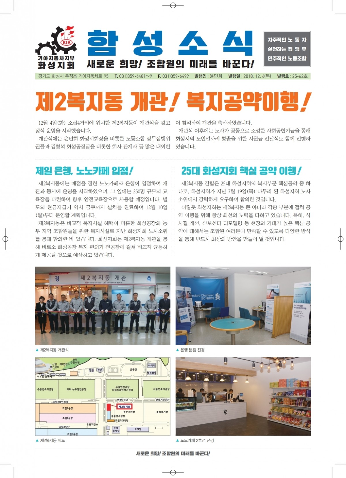 함성소식 25-62-1.jpg