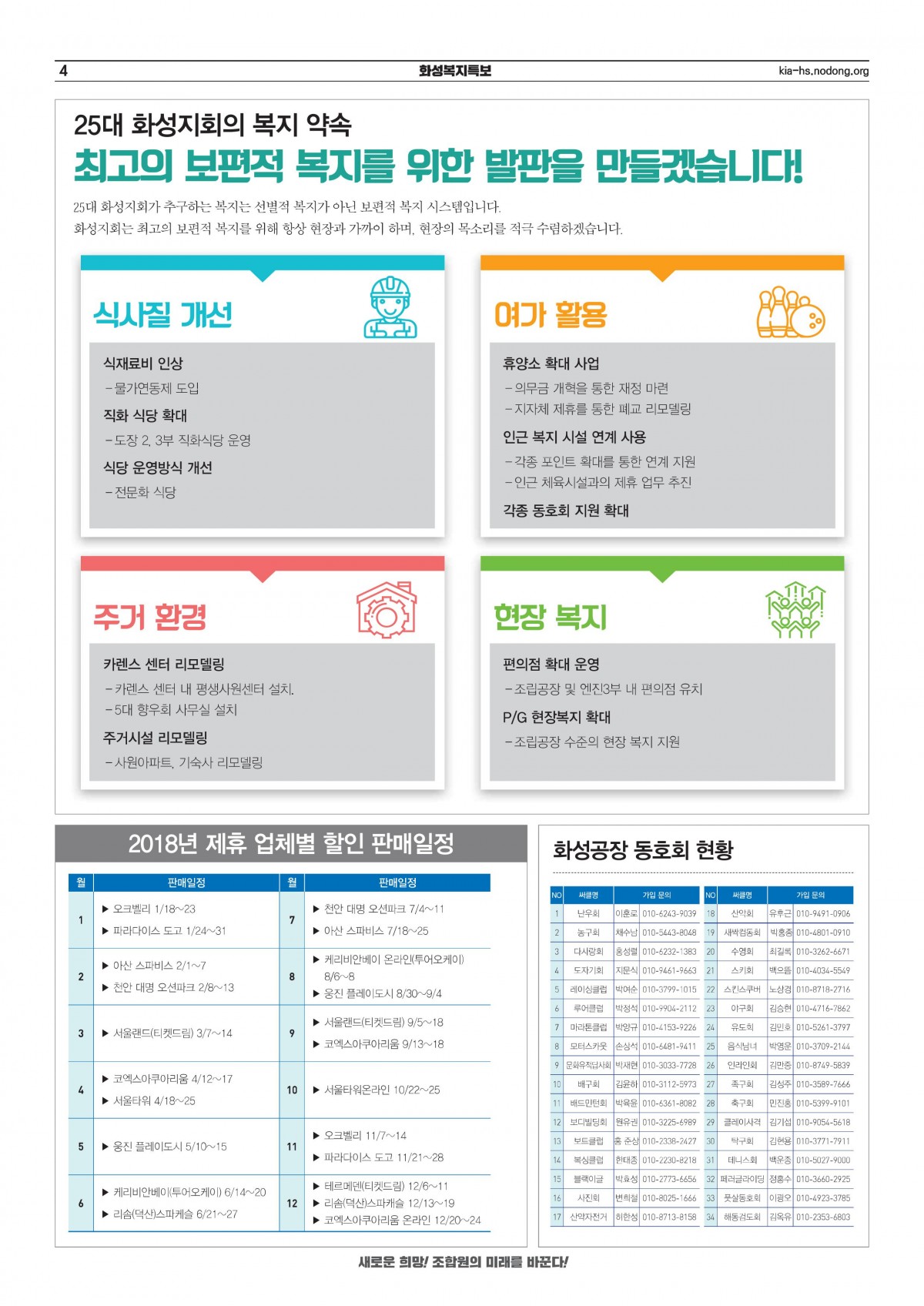 화성_outline1_페이지_4.jpg
