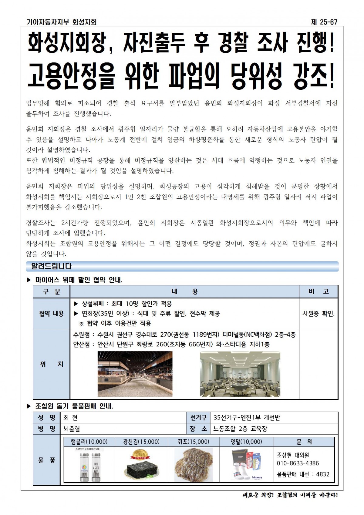 함성소식 25-67002.jpg
