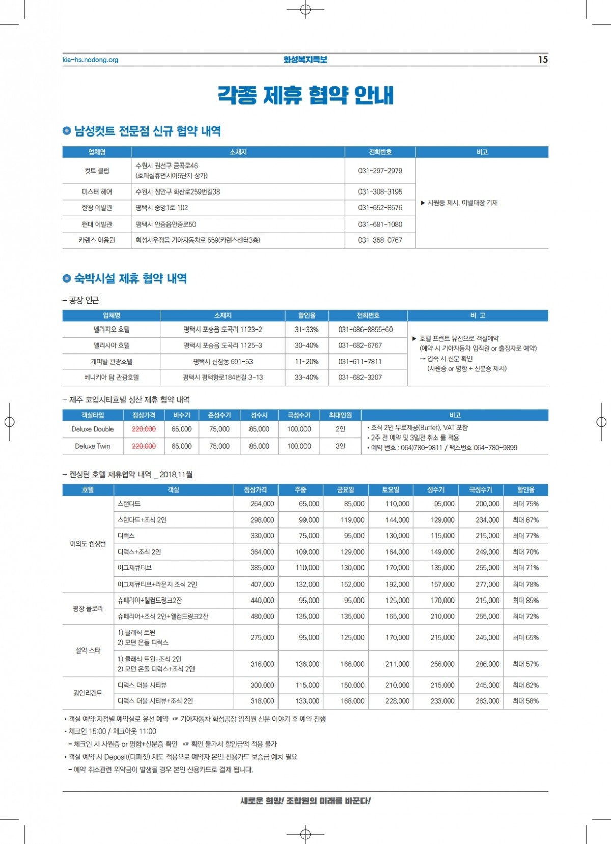 화성복지특보(완)-1219.pdf_page_15.jpg
