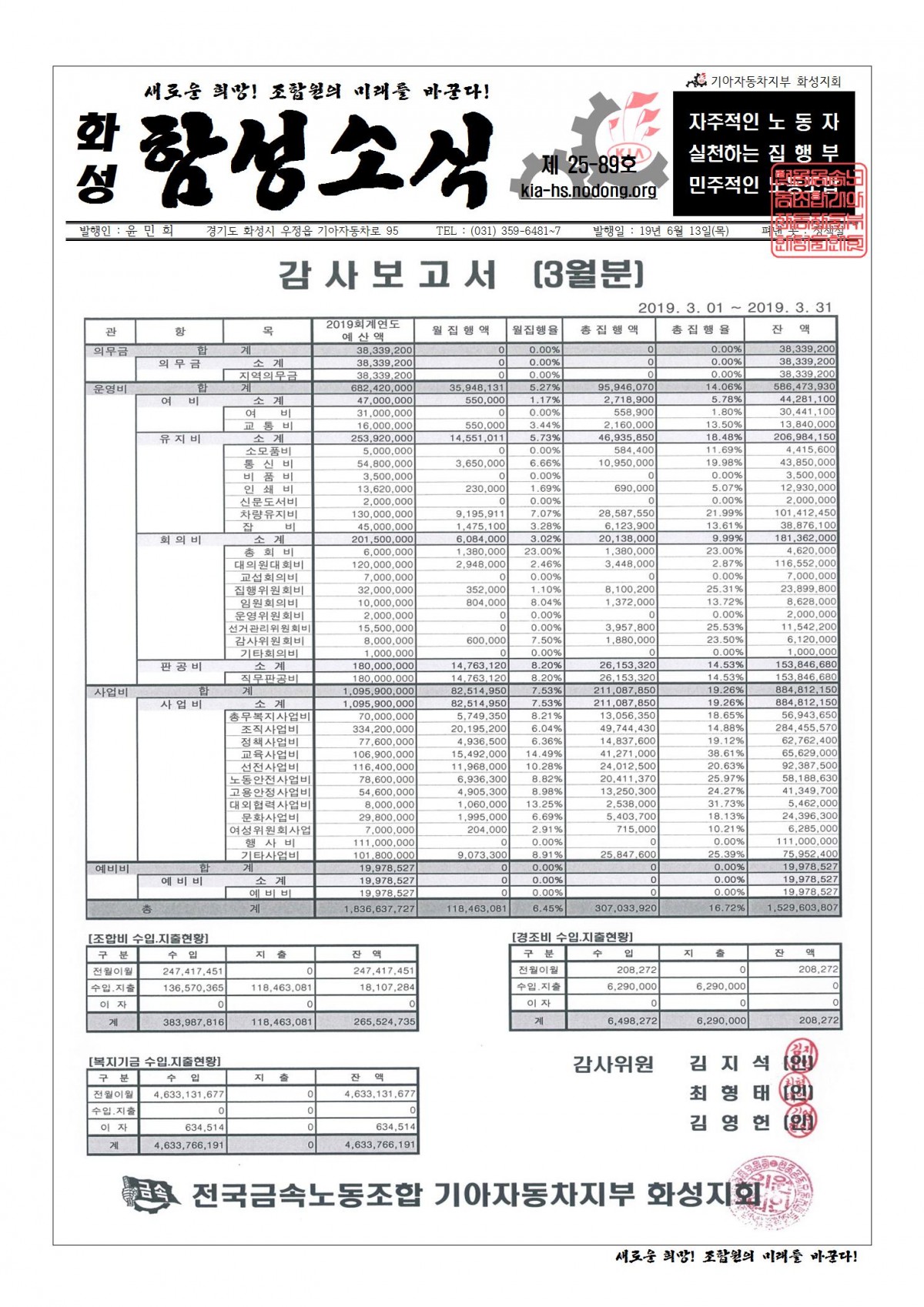 함성소식 25-89001.jpg