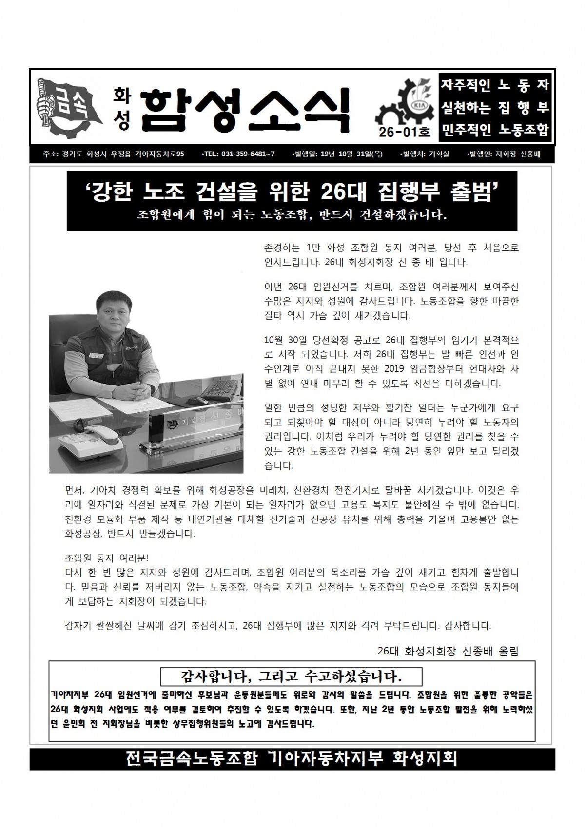 함성소식 26-01001.jpg
