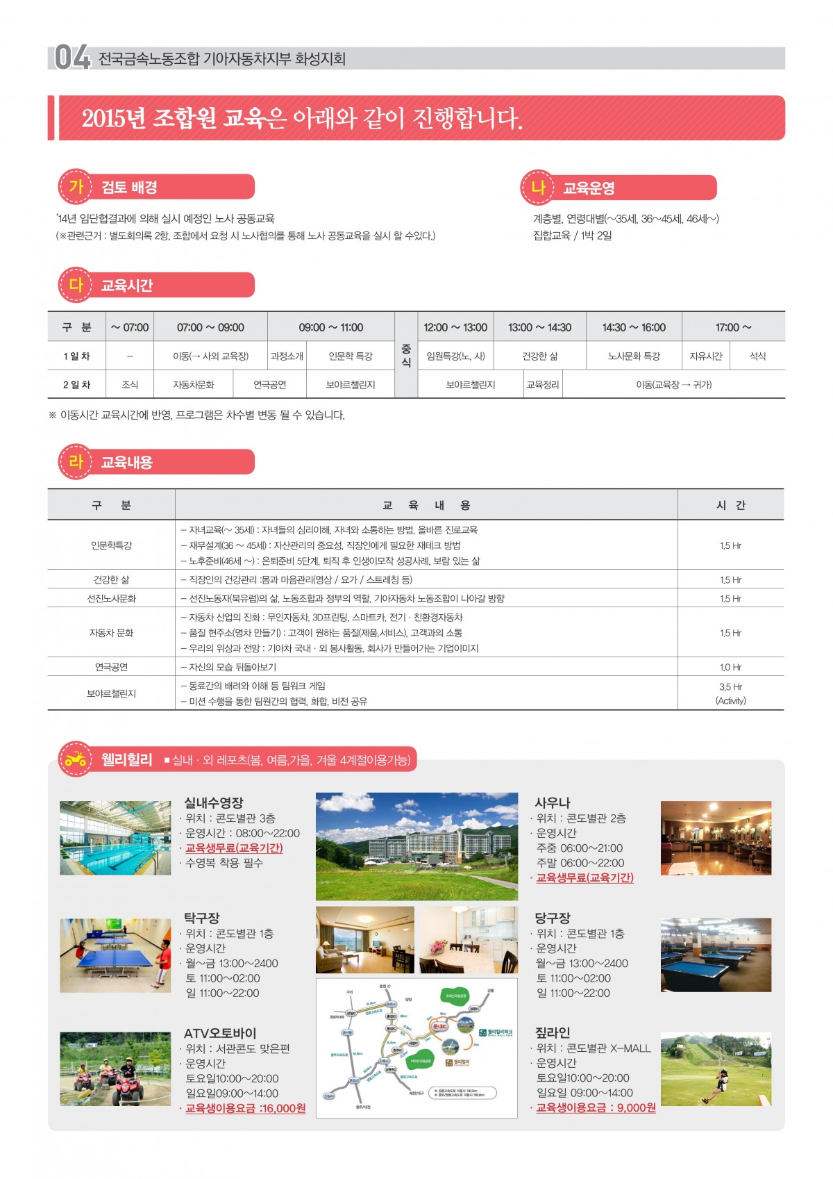함성특보_1224 최종시안 (그날)_04.jpg