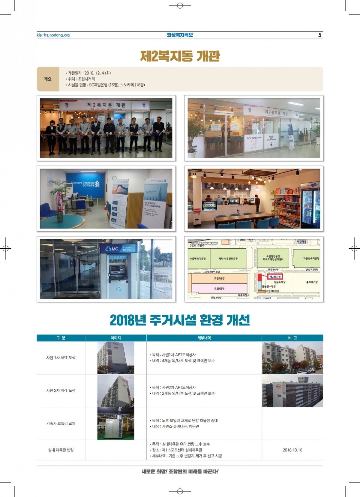 화성복지특보(완)-1219.pdf_page_05.jpg