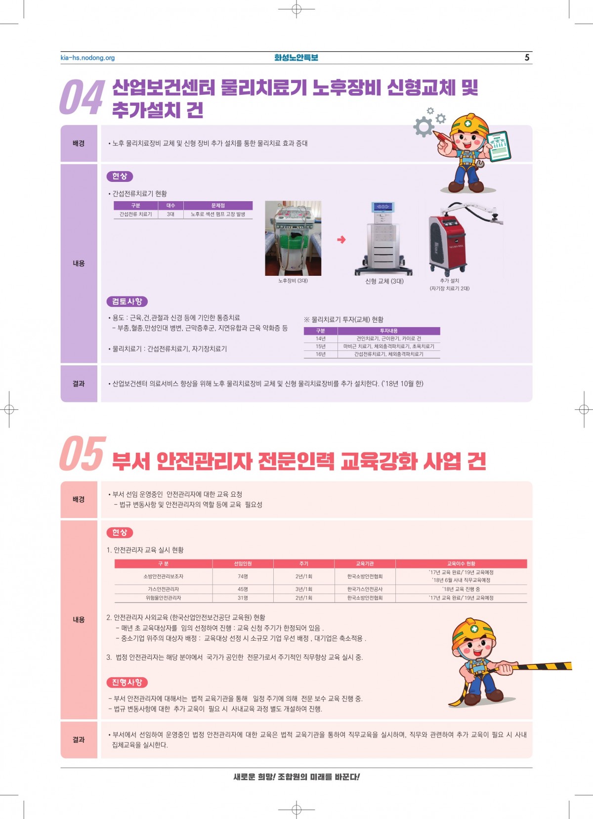 화성노안특보-최종 인쇄-5.jpg