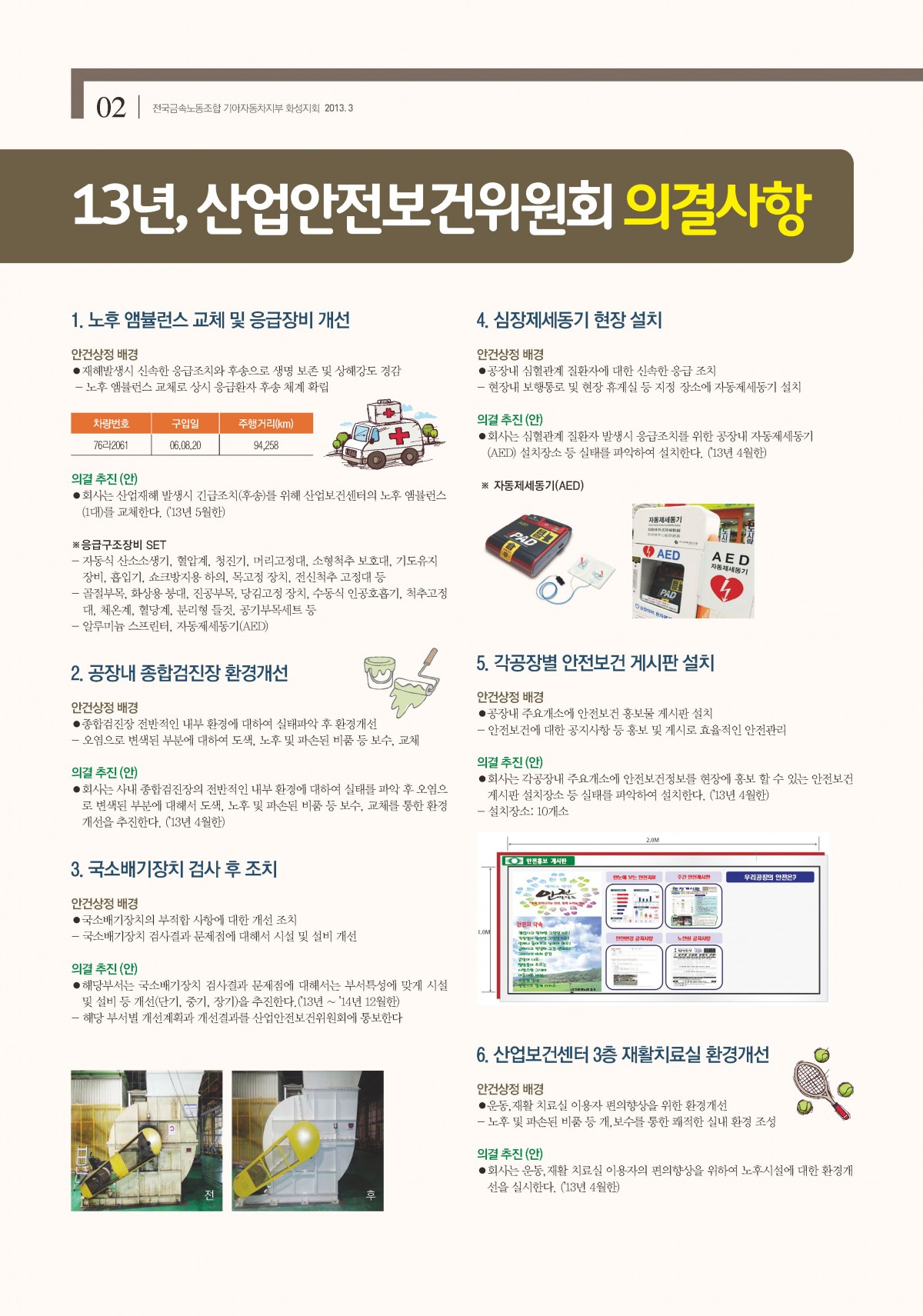 기아화성 노안특보 22-02_Page_2.jpg