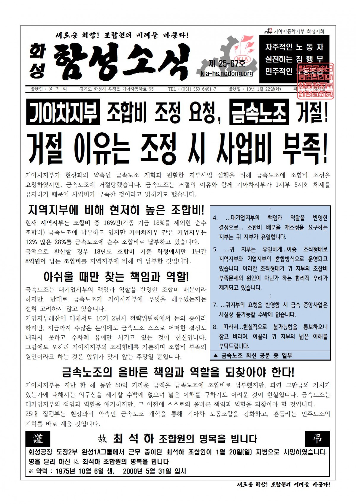 함성소식 25-67001.jpg