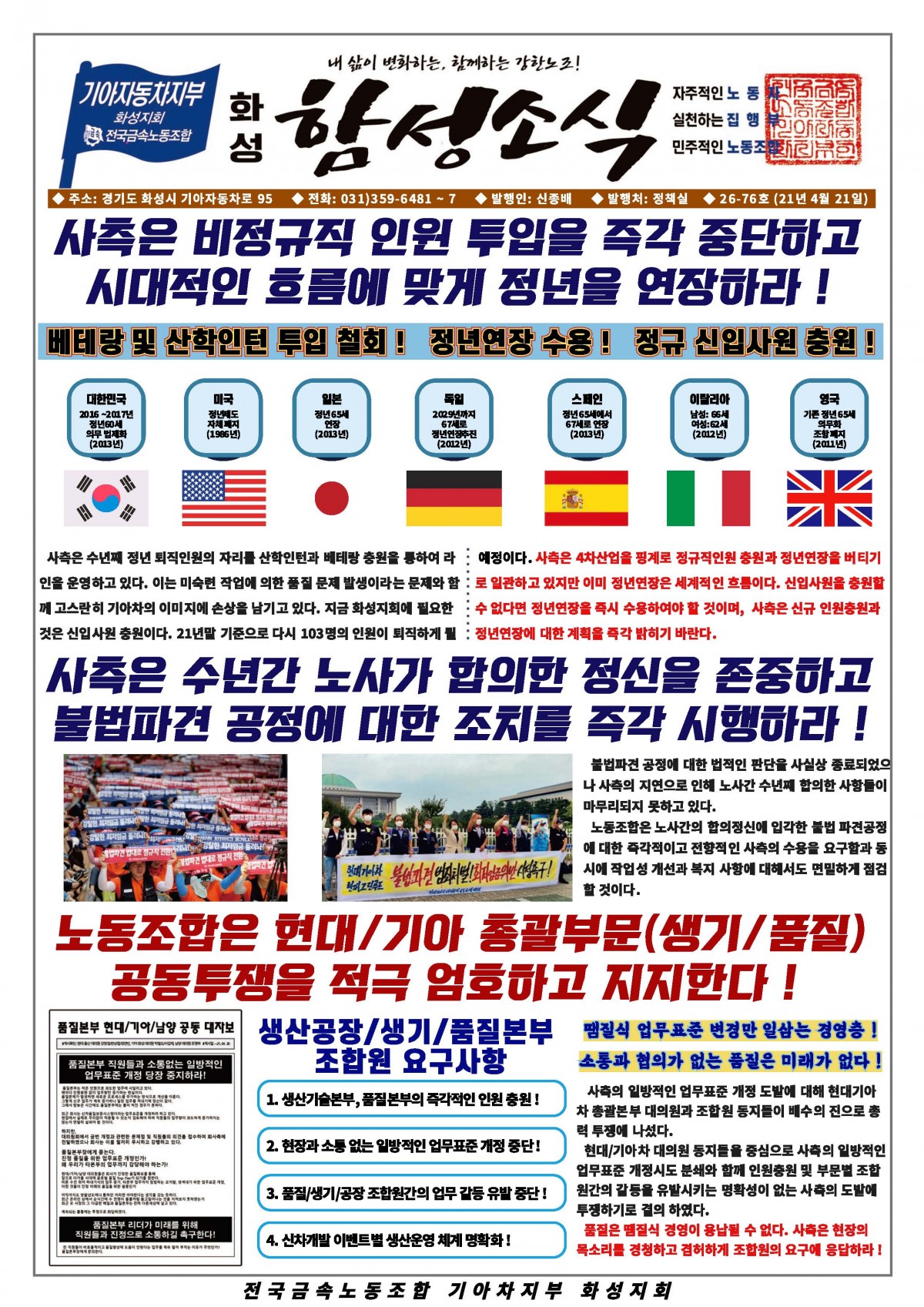 [26-76호]함성소식 (10)_페이지_1.jpg