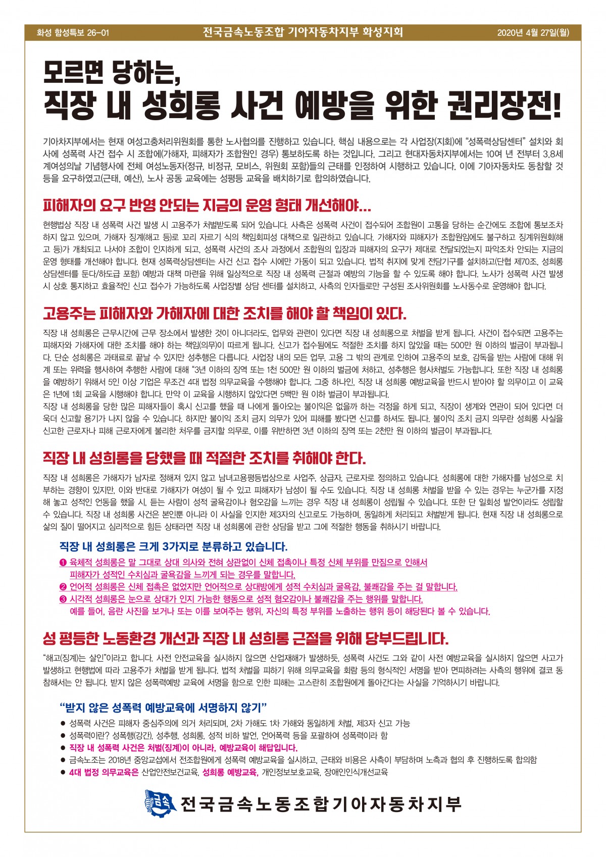 화성 함성특보 26-01호 최종-5.jpg