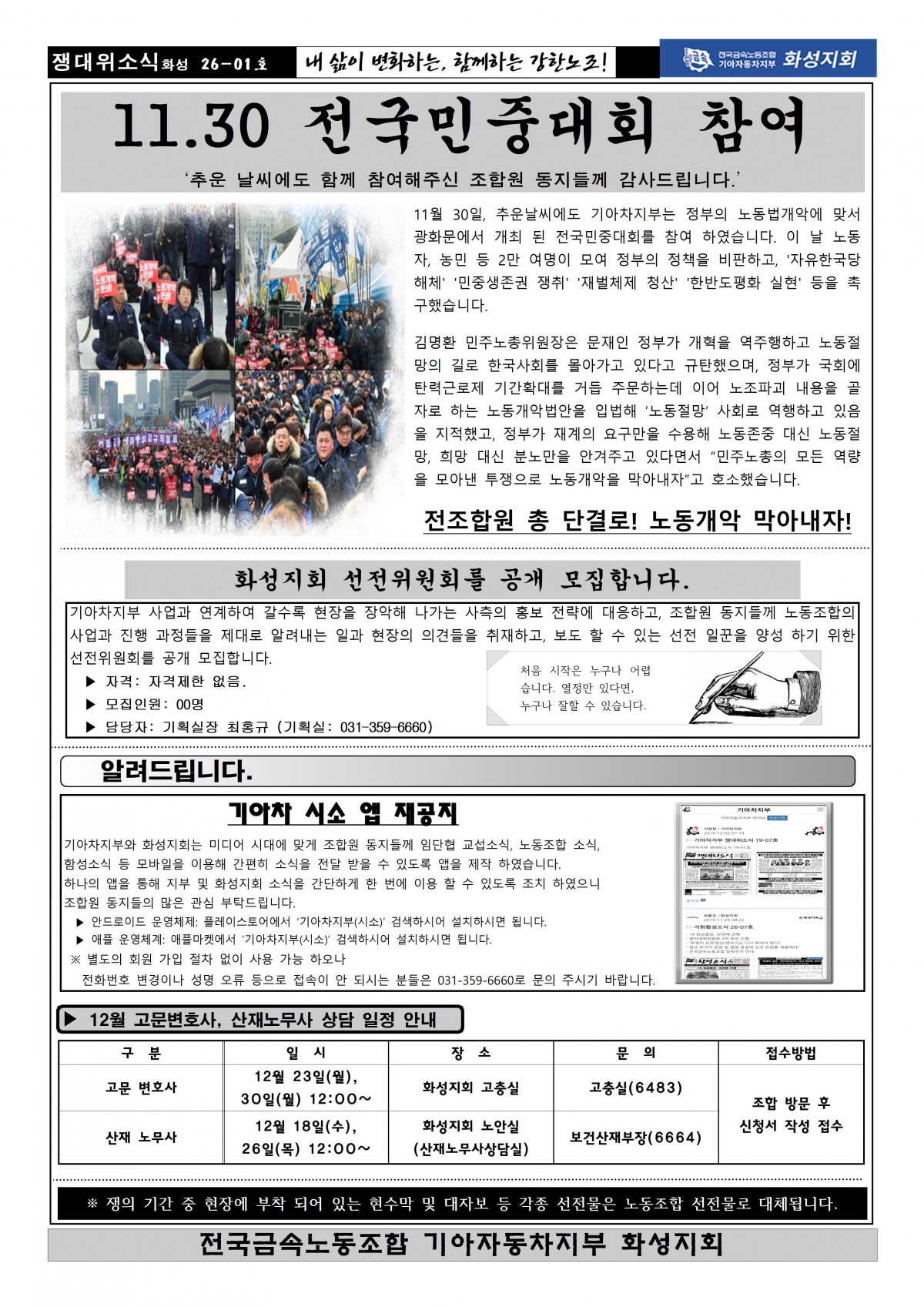 쟁대위 26-01002.jpg