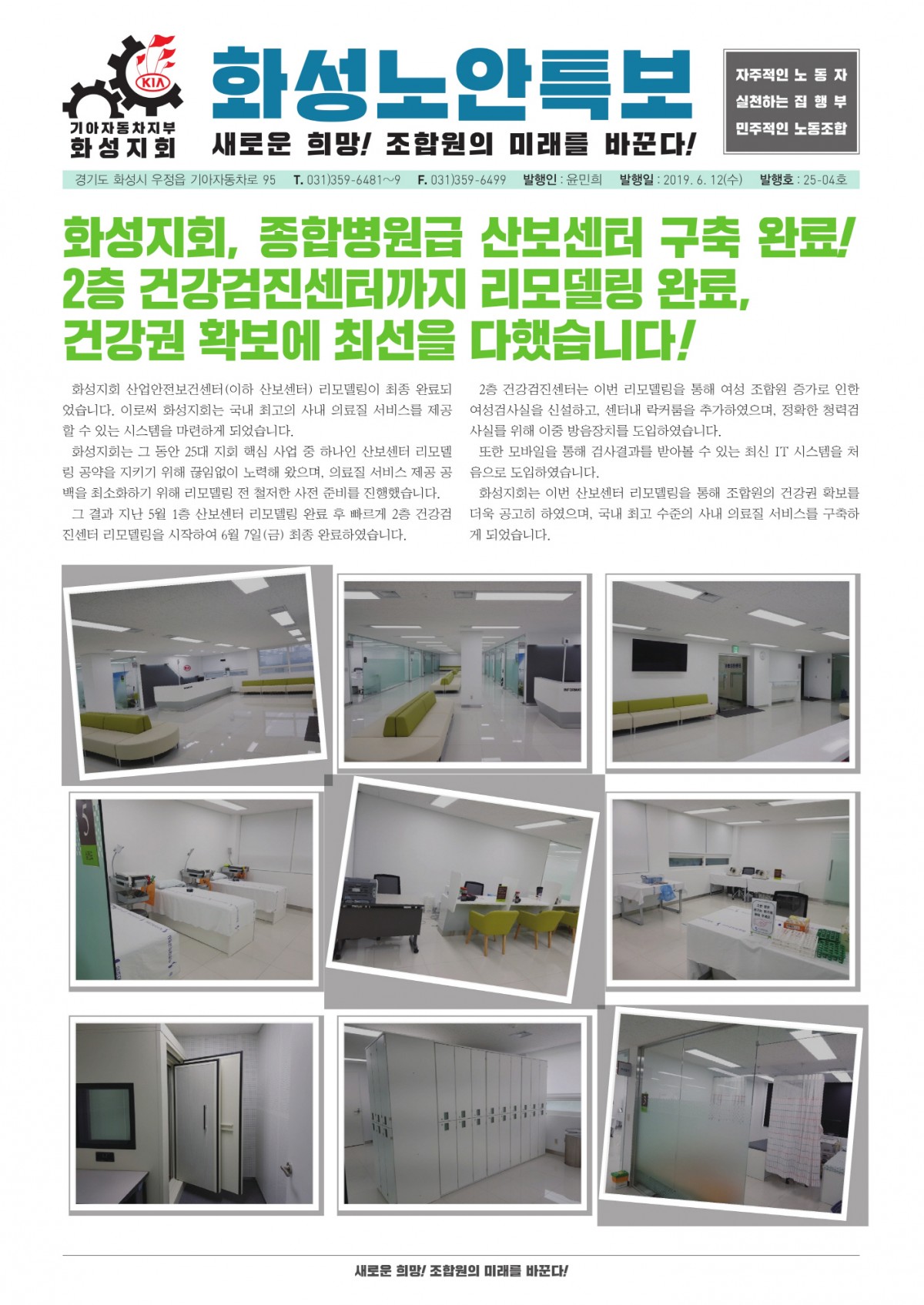 사본 -화성노안특보(완)-0611-1[크기변환].jpg