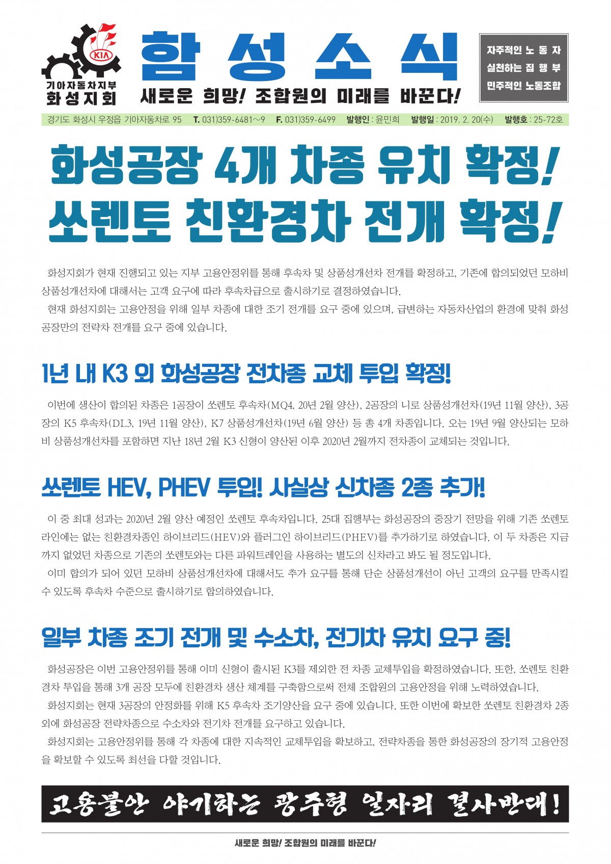 함성소식(완)-0219 - 001.jpg