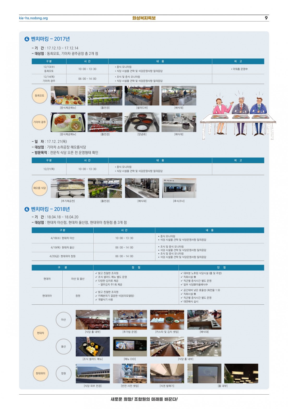 화성복지특보(완)-0721-9.jpg